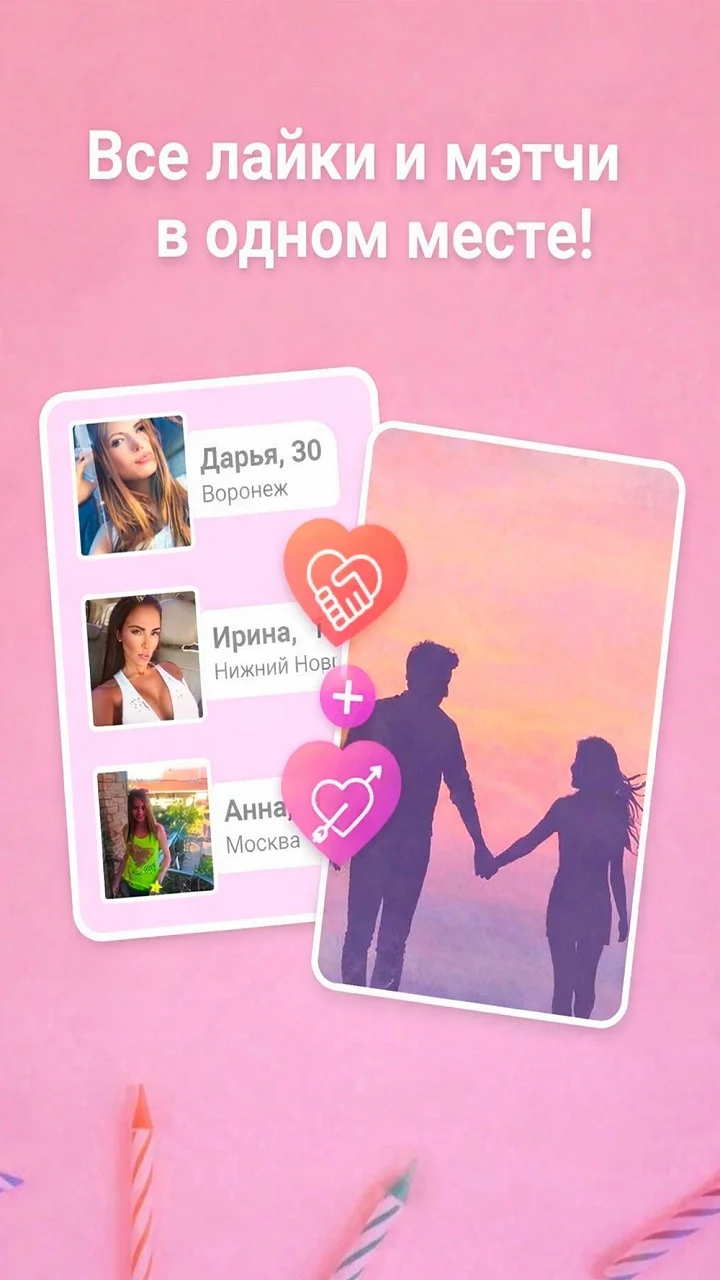 WayToYou – самое новое приложение для знакомств в - миниатюра 6