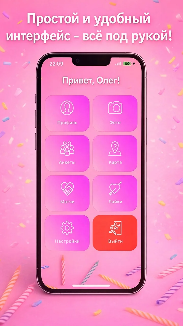 WayToYou – самое новое приложение для знакомств в - миниатюра 7