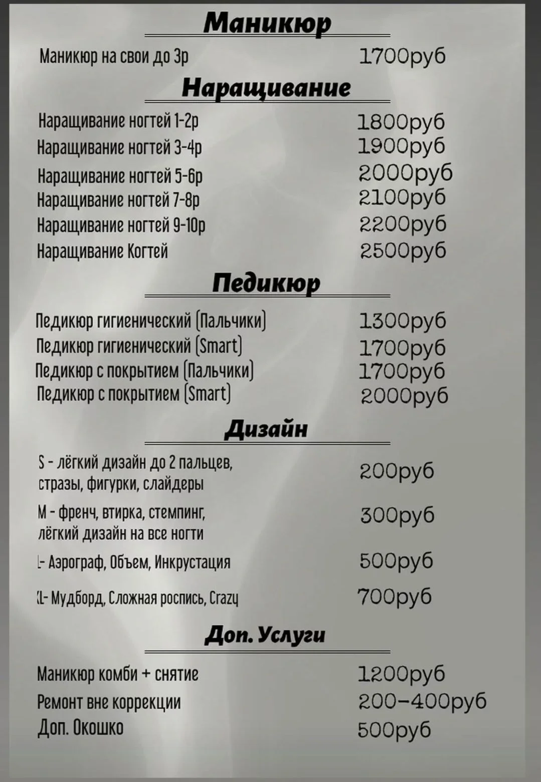 Креативный маникюр Наращивание Педикюр Crazy Когти - миниатюра 7
