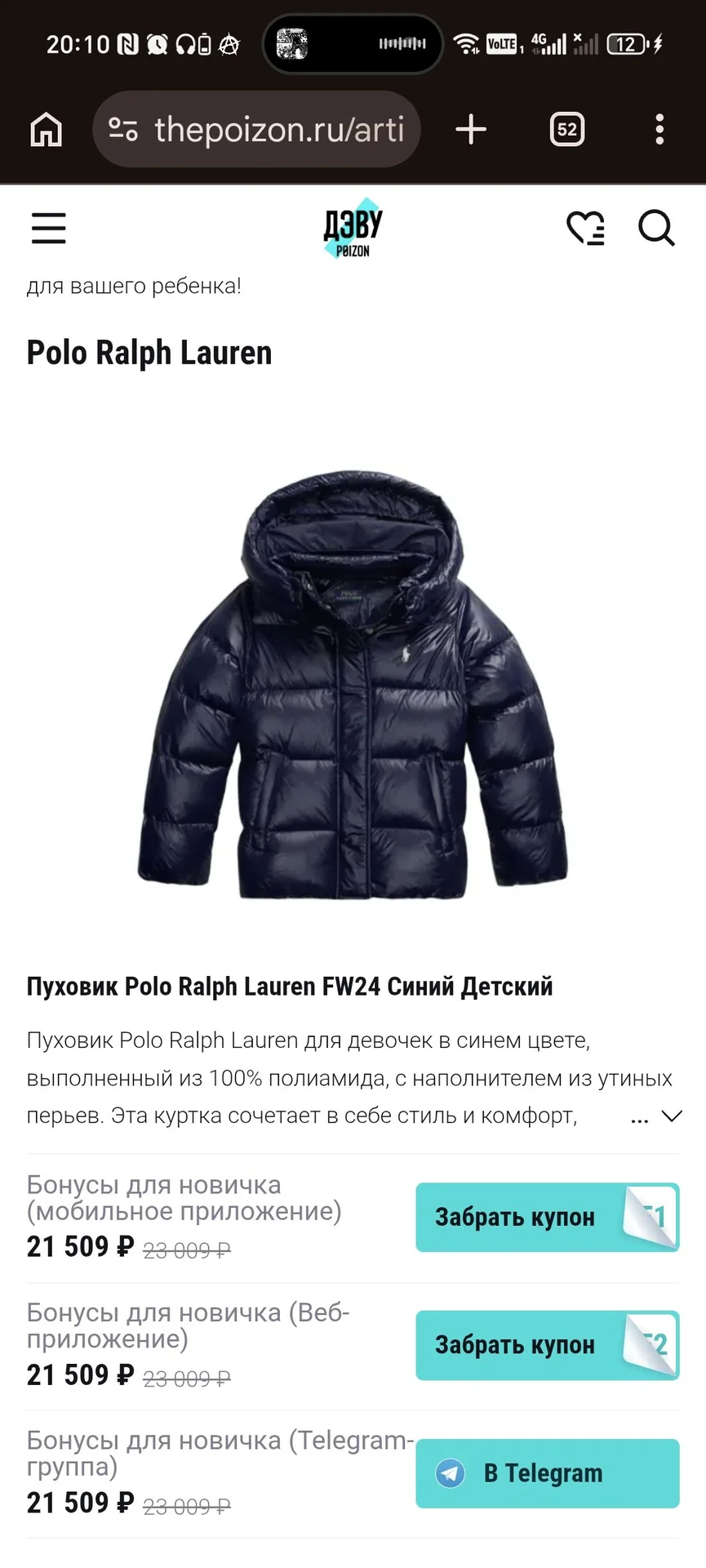 Оригинальная Куртка Ralph Lauren FW24 - миниатюра 4