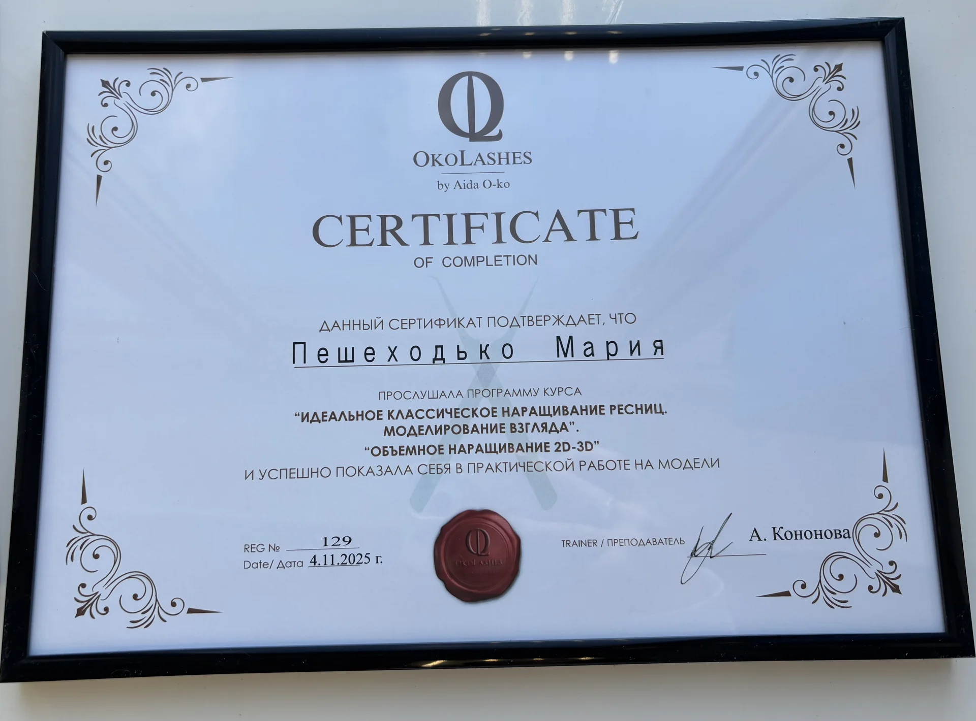 Наращивание ресниц - миниатюра 7