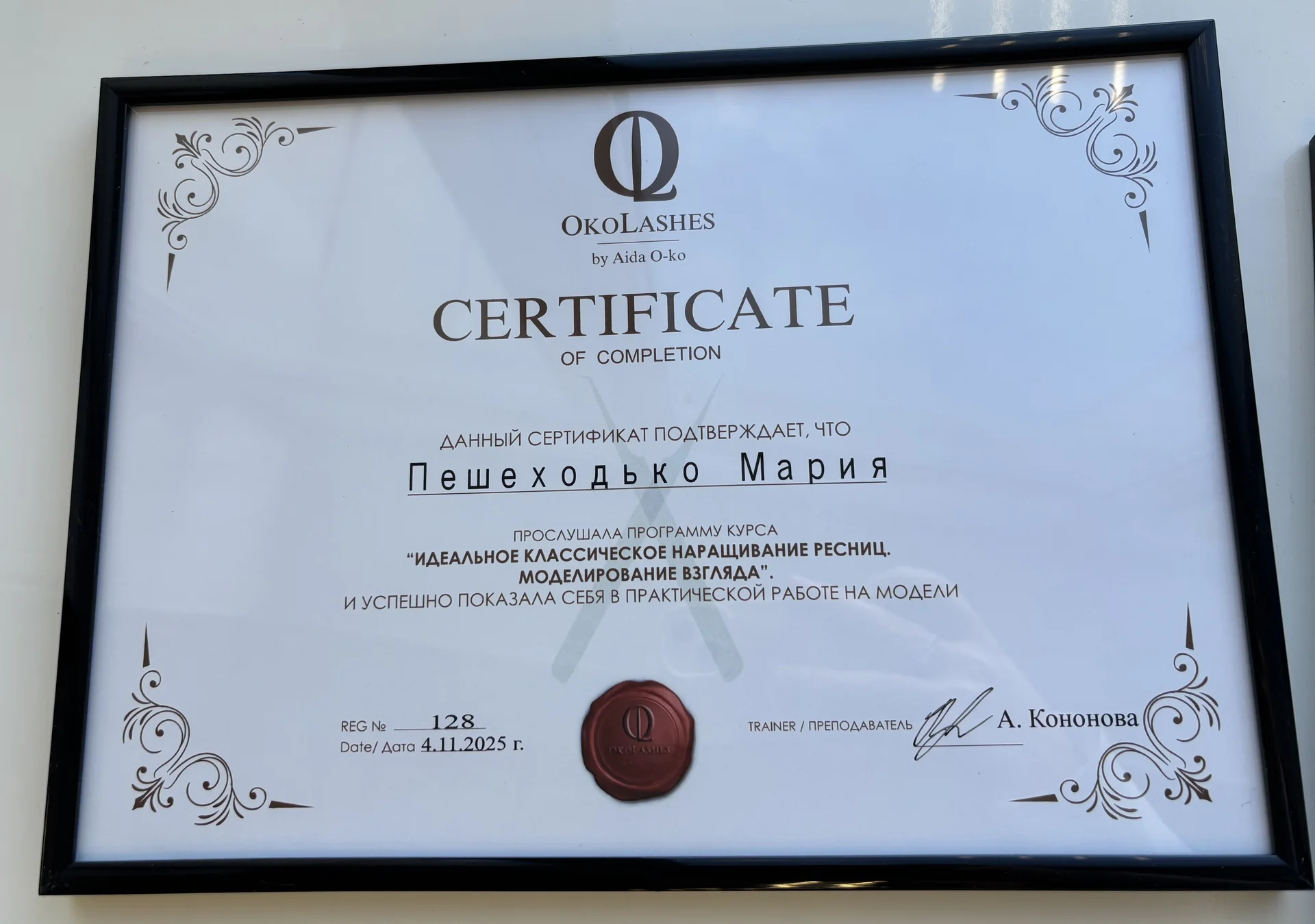 Наращивание ресниц - миниатюра 8