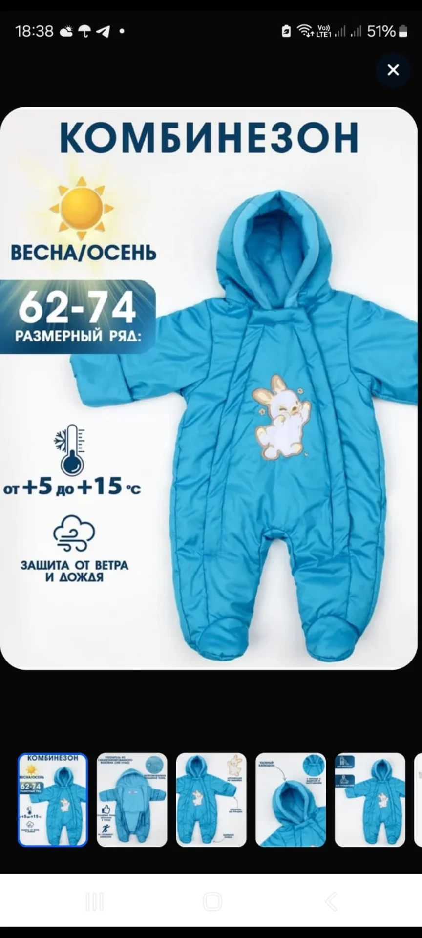 Комбинезон детский - миниатюра 2