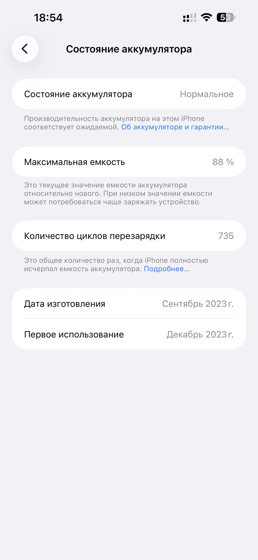 Аккумулятор б/у на iPhone 15 Pro Max - миниатюра 2