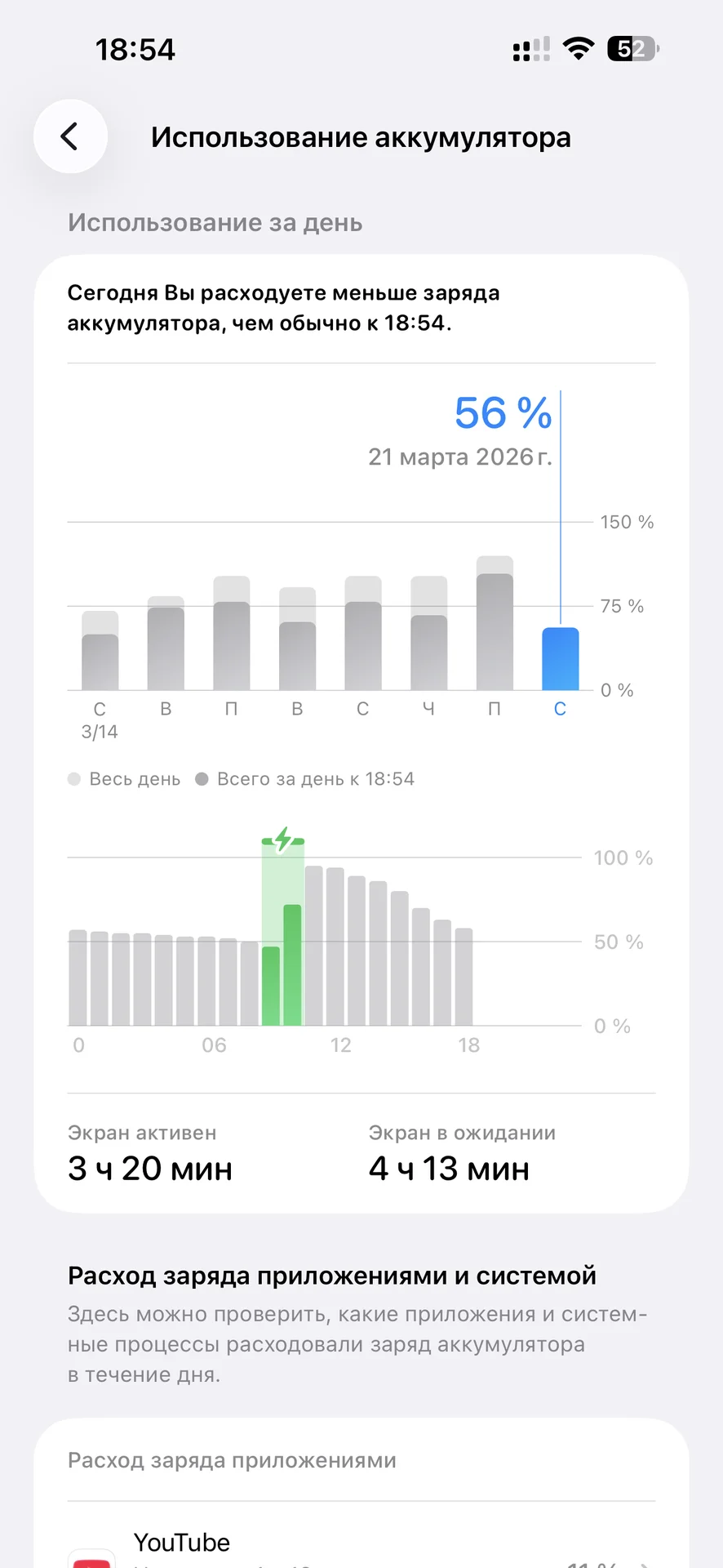 Аккумулятор б/у на iPhone 15 Pro Max - миниатюра 3