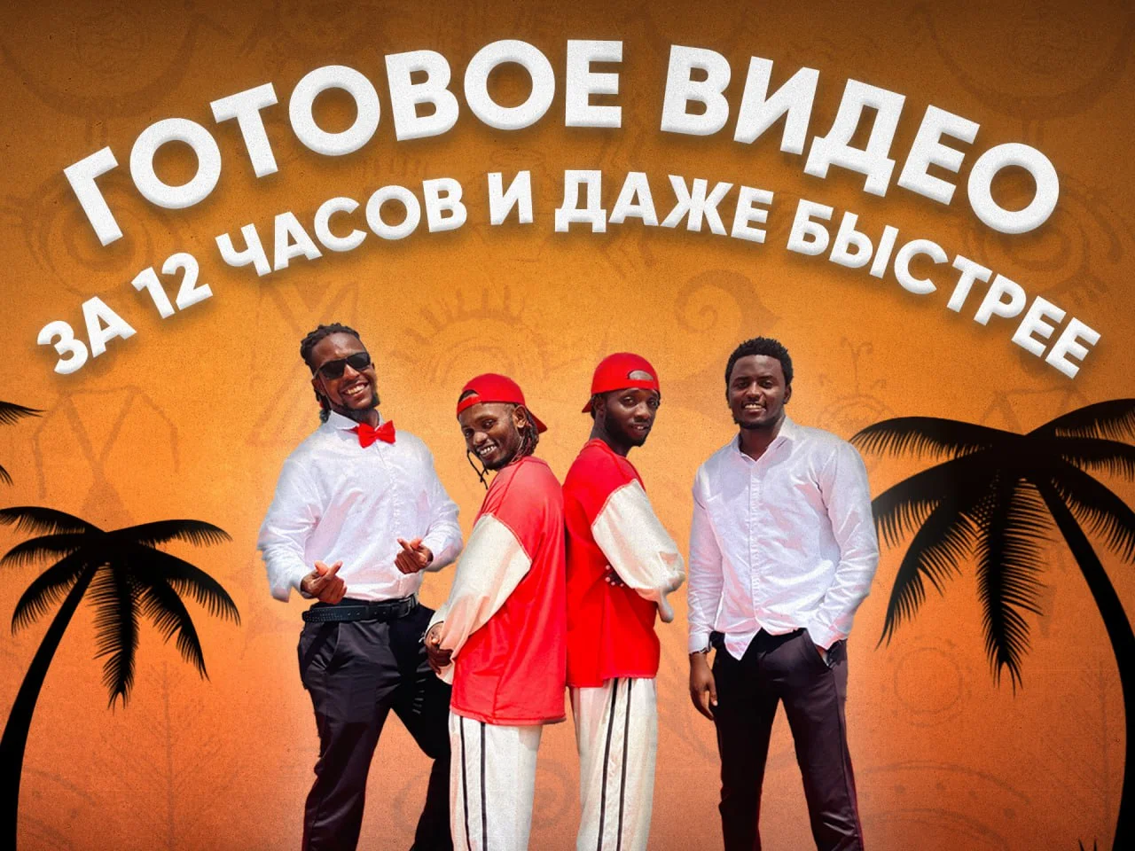 Поздравление из Африки - миниатюра 2