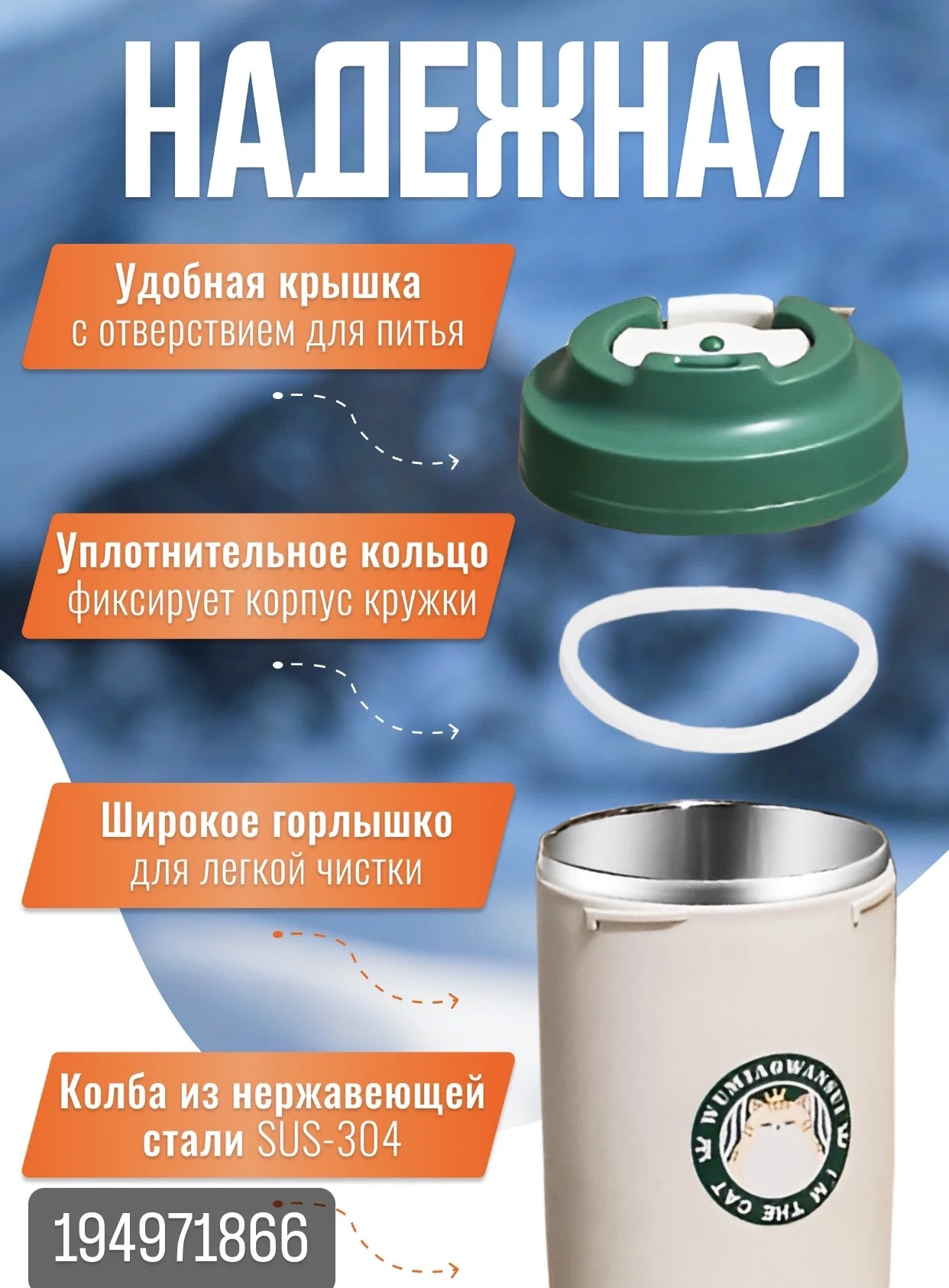 Термостакан - миниатюра 3