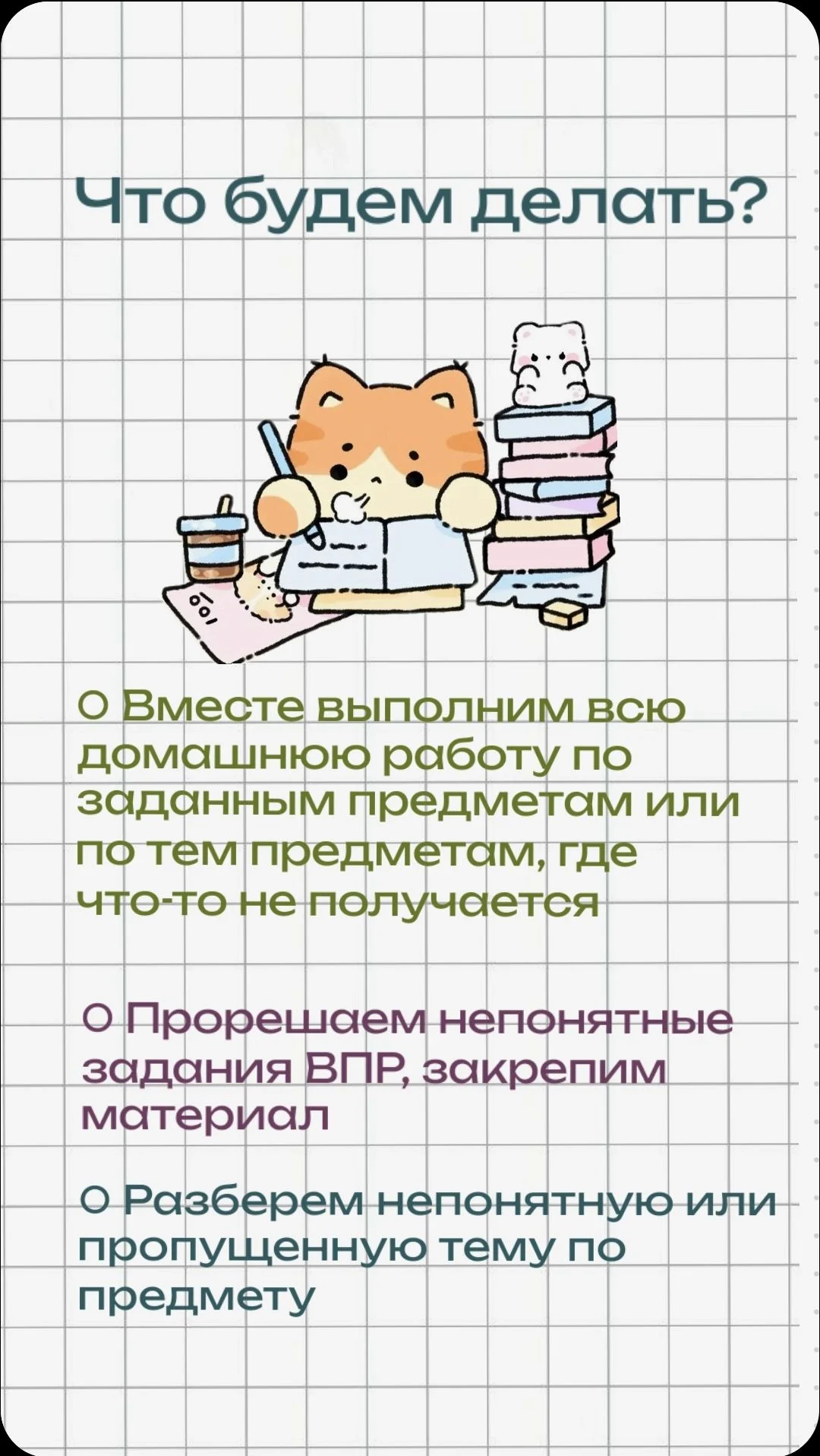 Репетитор начальных классов онлайн - миниатюра 2