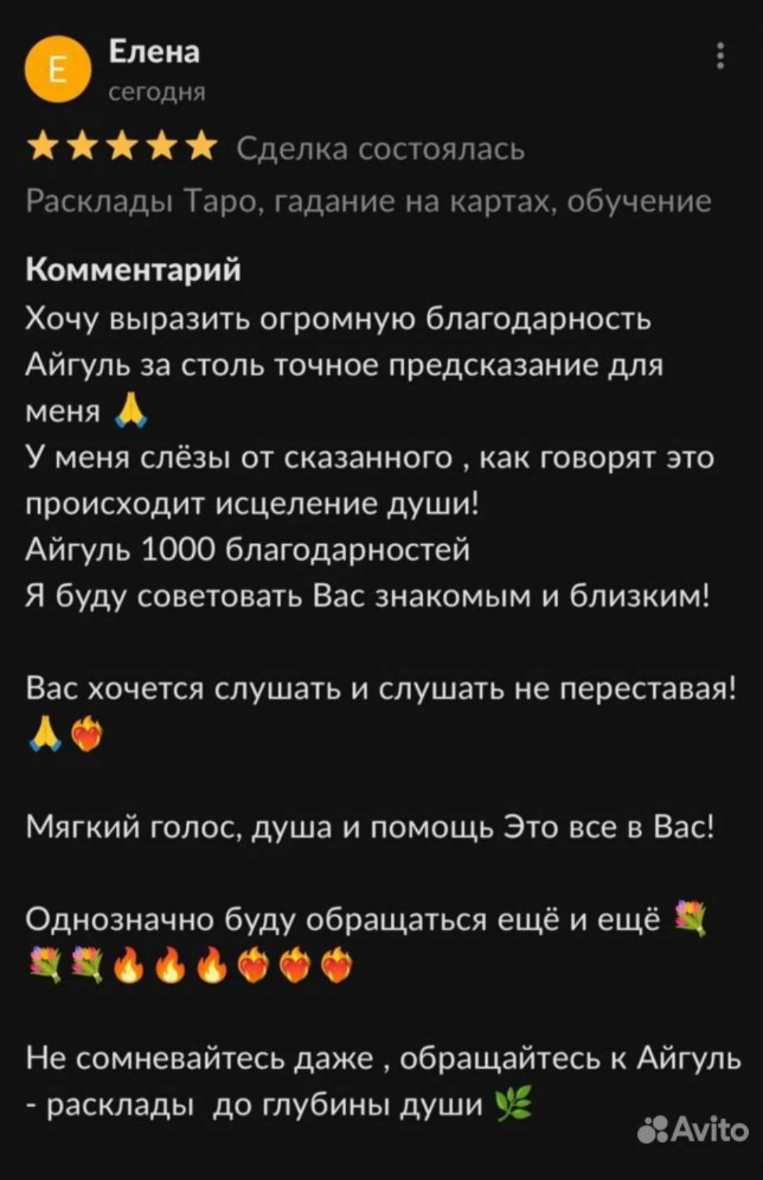 Расклады Таро, Гадание, Матрица, Ритуалы, Обучение - миниатюра 4