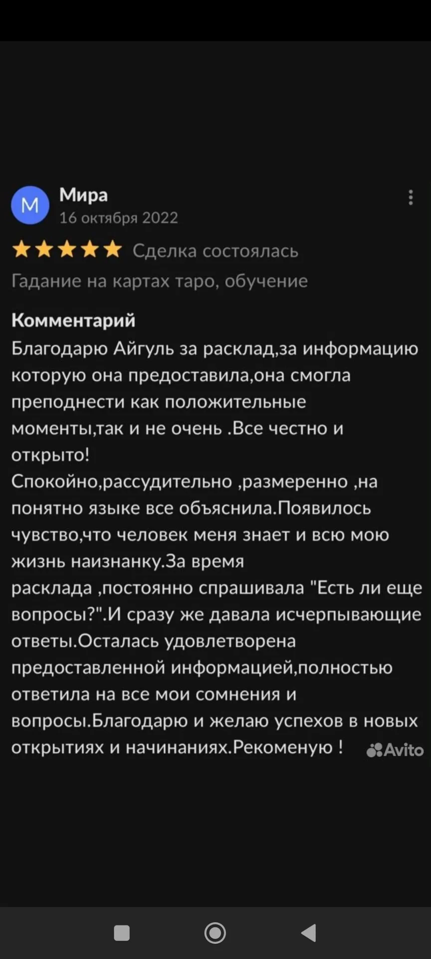 Расклады Таро, Матрицы, Обереги, Гадание на картах - миниатюра 3