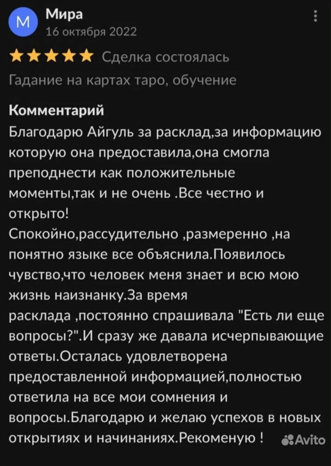 Расклады Таро, Матрицы, Обереги, Гадание на картах - миниатюра 12