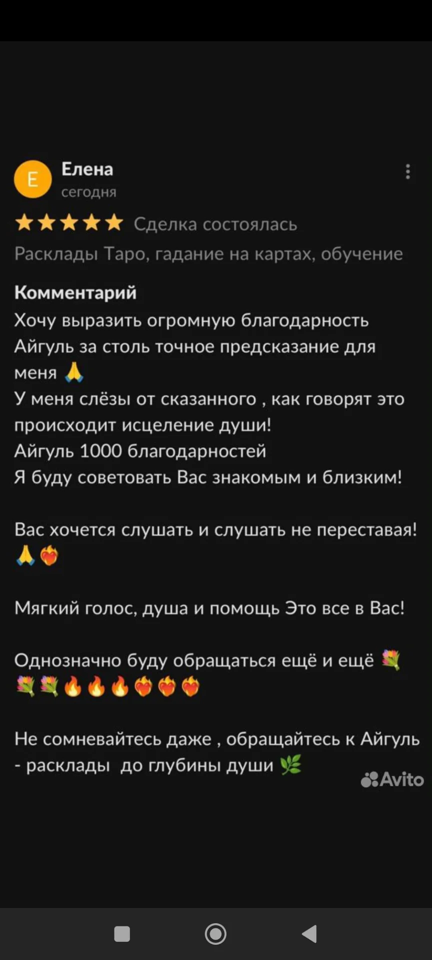 Гадание на картах, Расклады Таро, Матрицы, Обереги - миниатюра 8