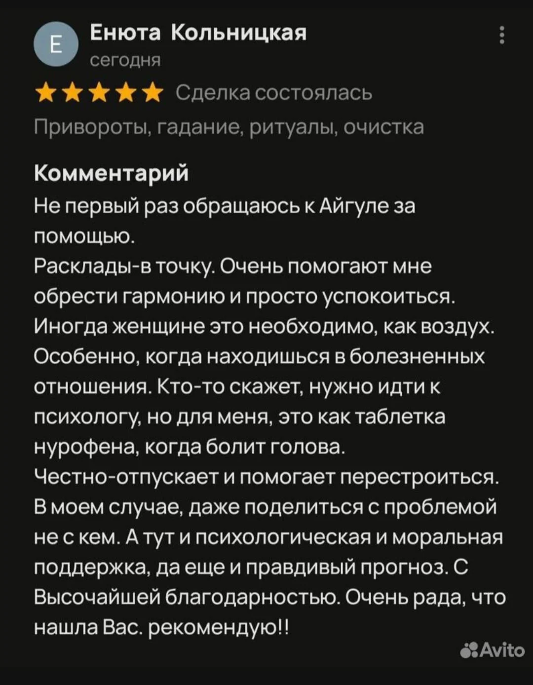 Гадание на картах, Расклады Таро, Матрицы, Обереги - миниатюра 16