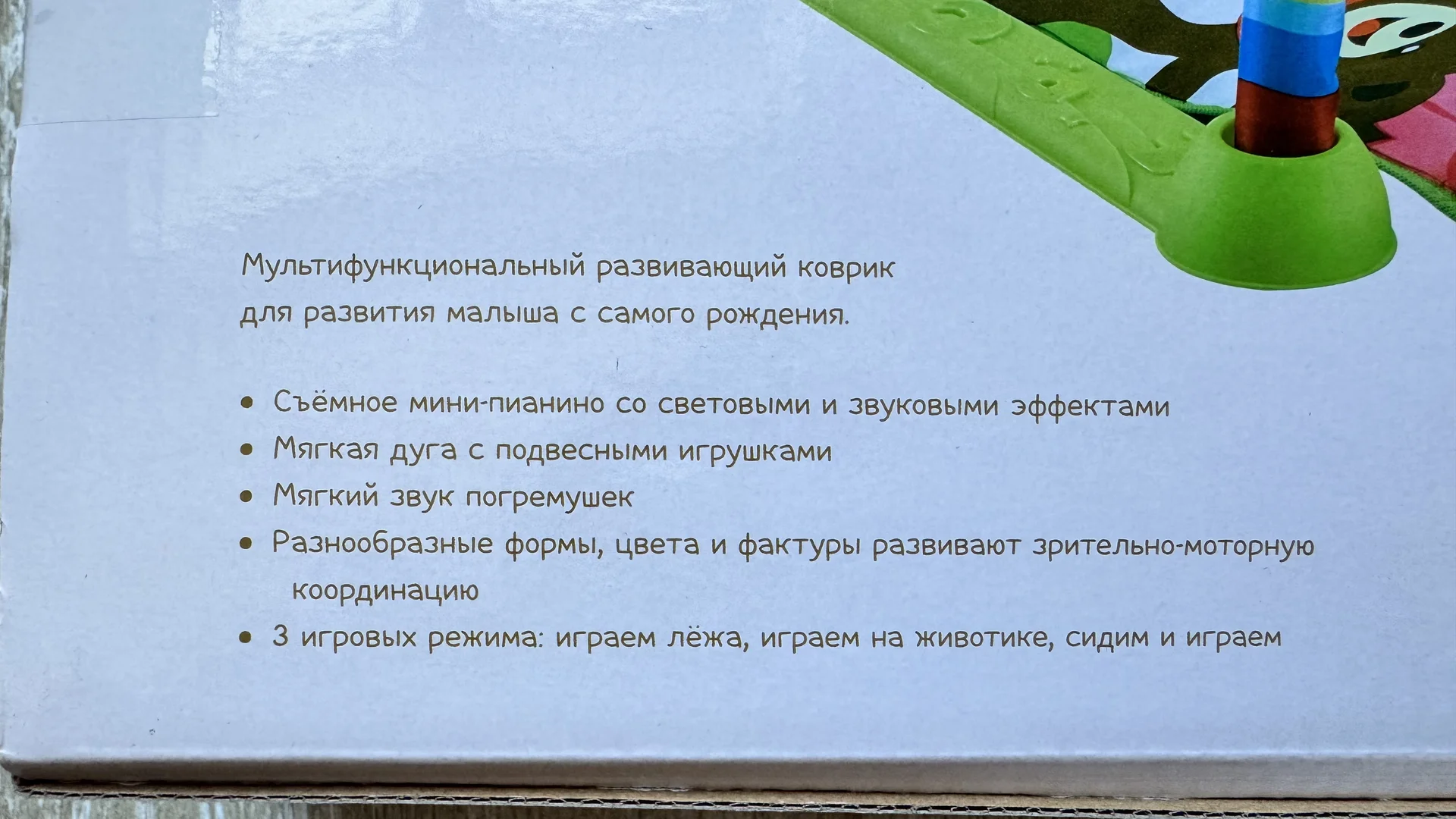 коврик развивающий музыкальный новый - миниатюра 2