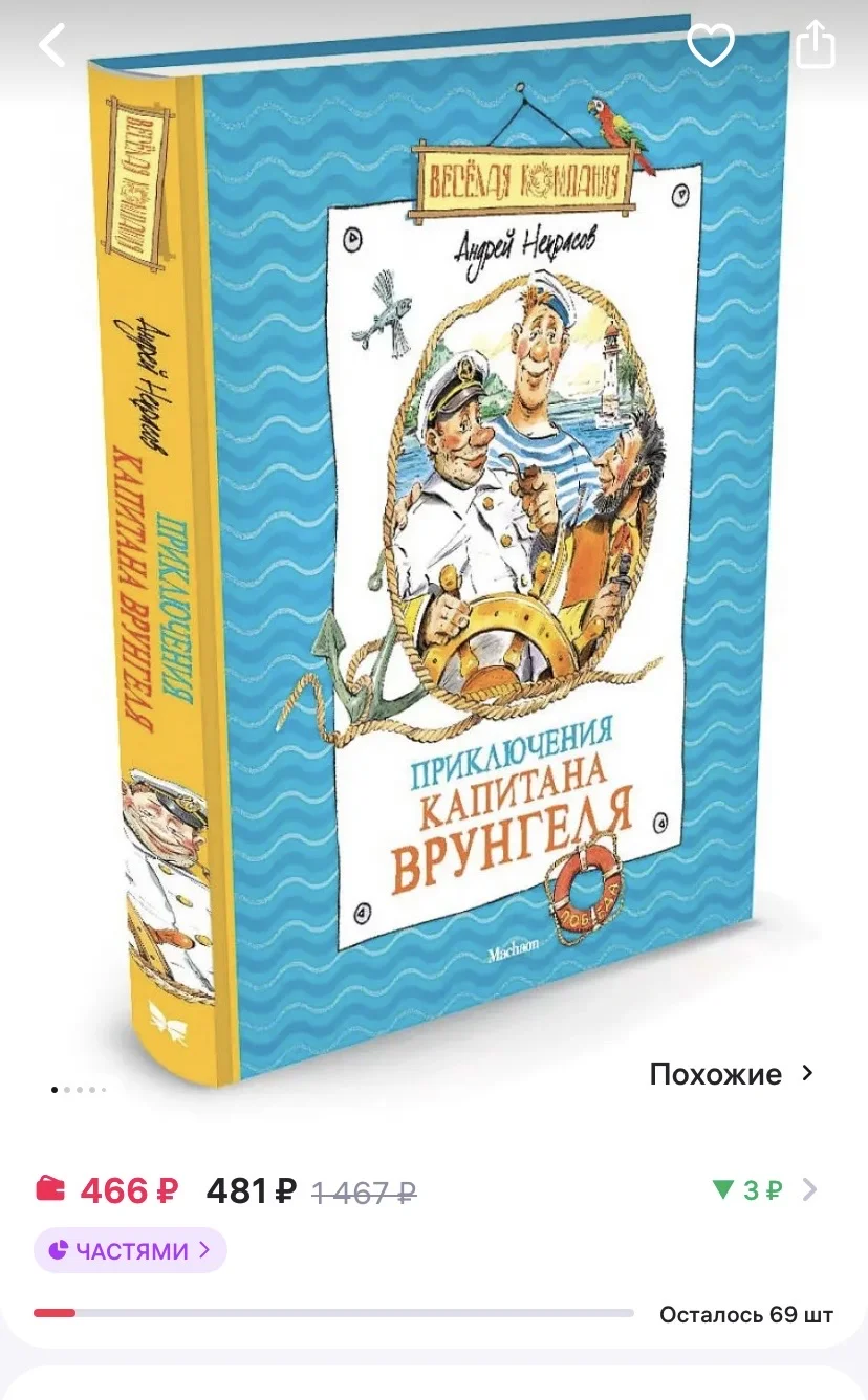 Детская книга - изображение 1