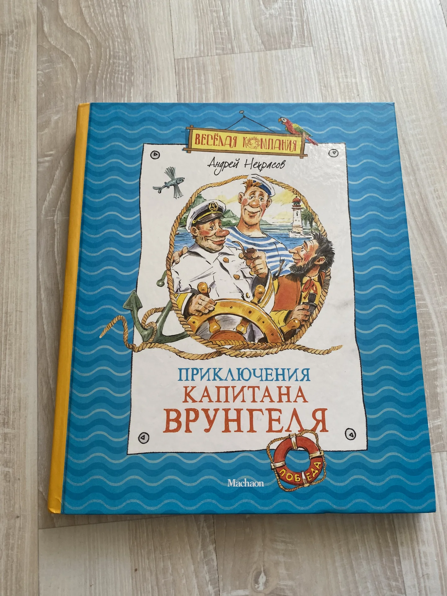 Детская книга - миниатюра 2