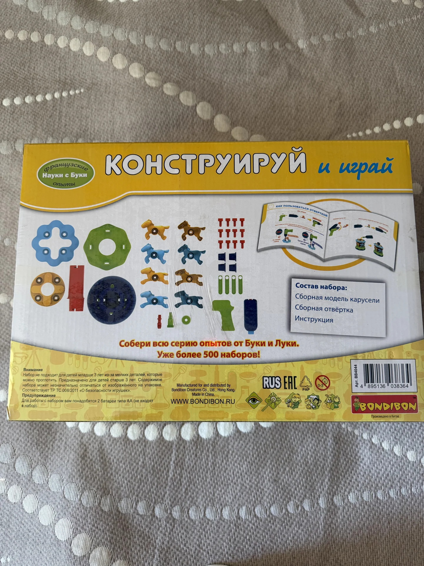 Новый конструктор - миниатюра 2