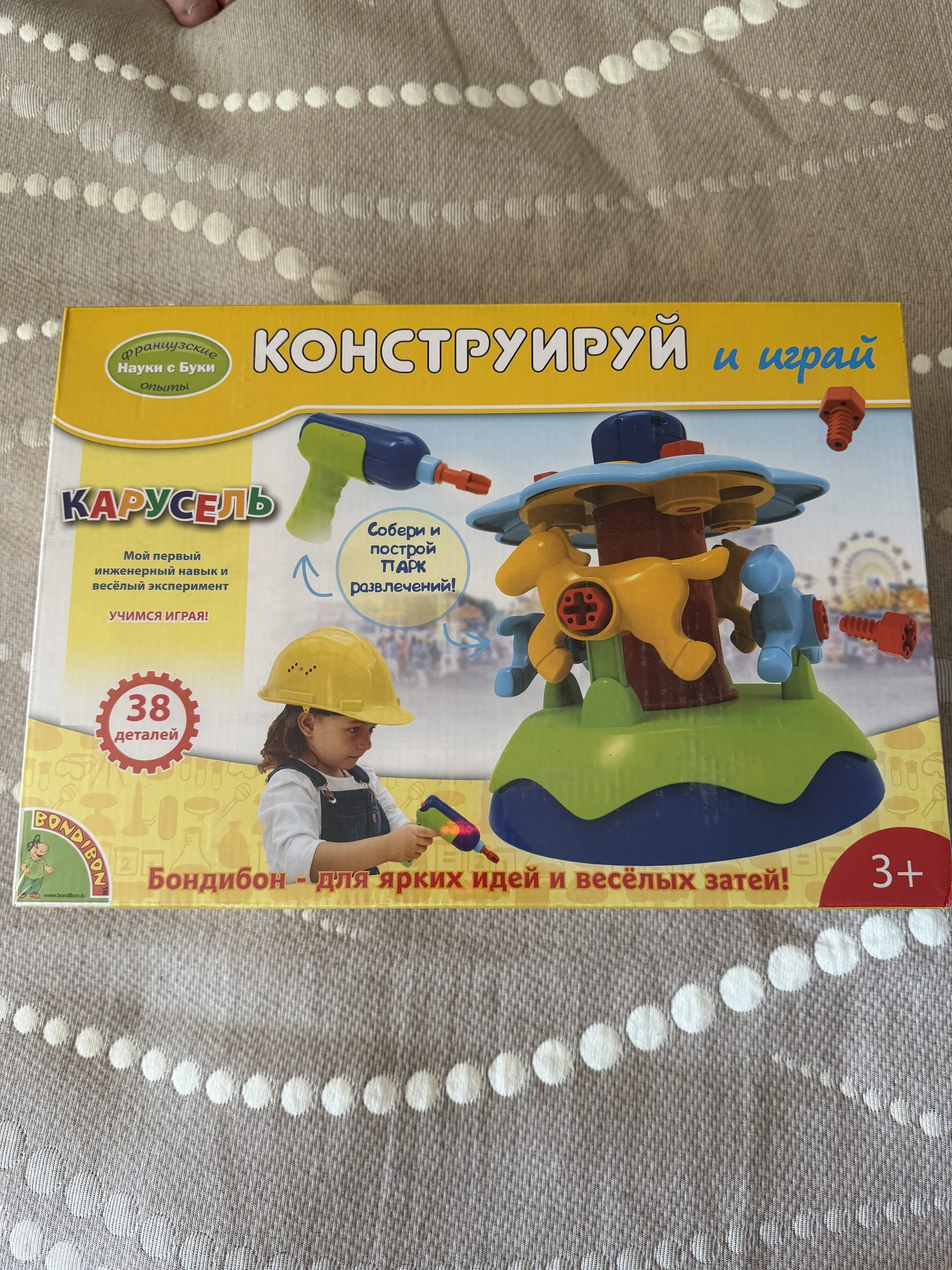 Новый конструктор - миниатюра 3