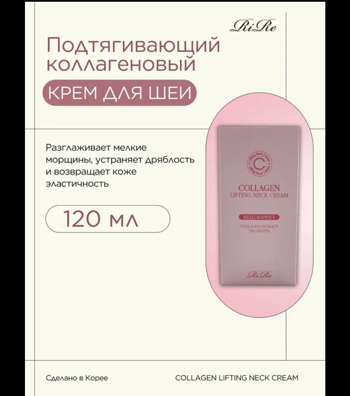 Крем уход за кожей шеи и декольте - миниатюра 5