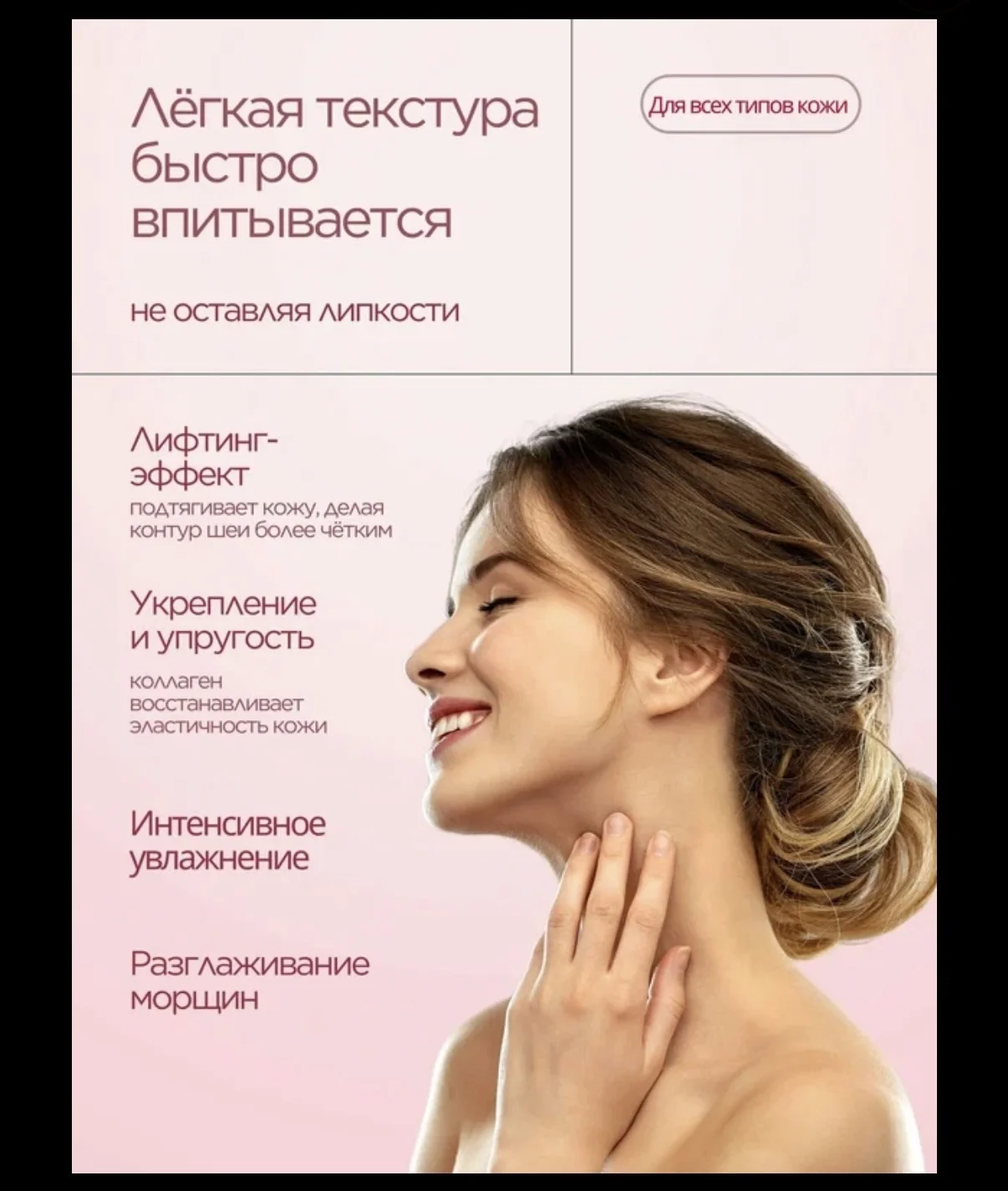 Крем уход за кожей шеи и декольте - миниатюра 6