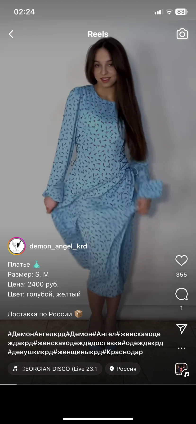 Платье новое - миниатюра 3