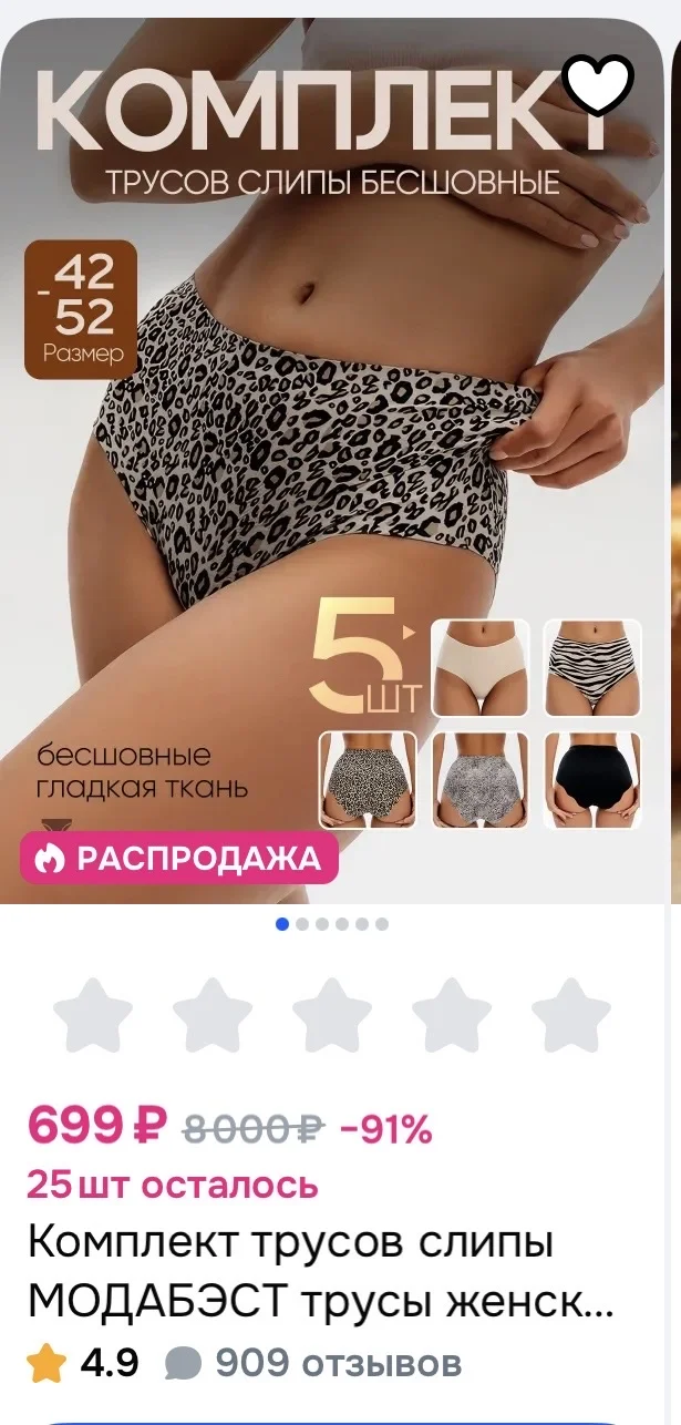 Набор трусов - миниатюра 2