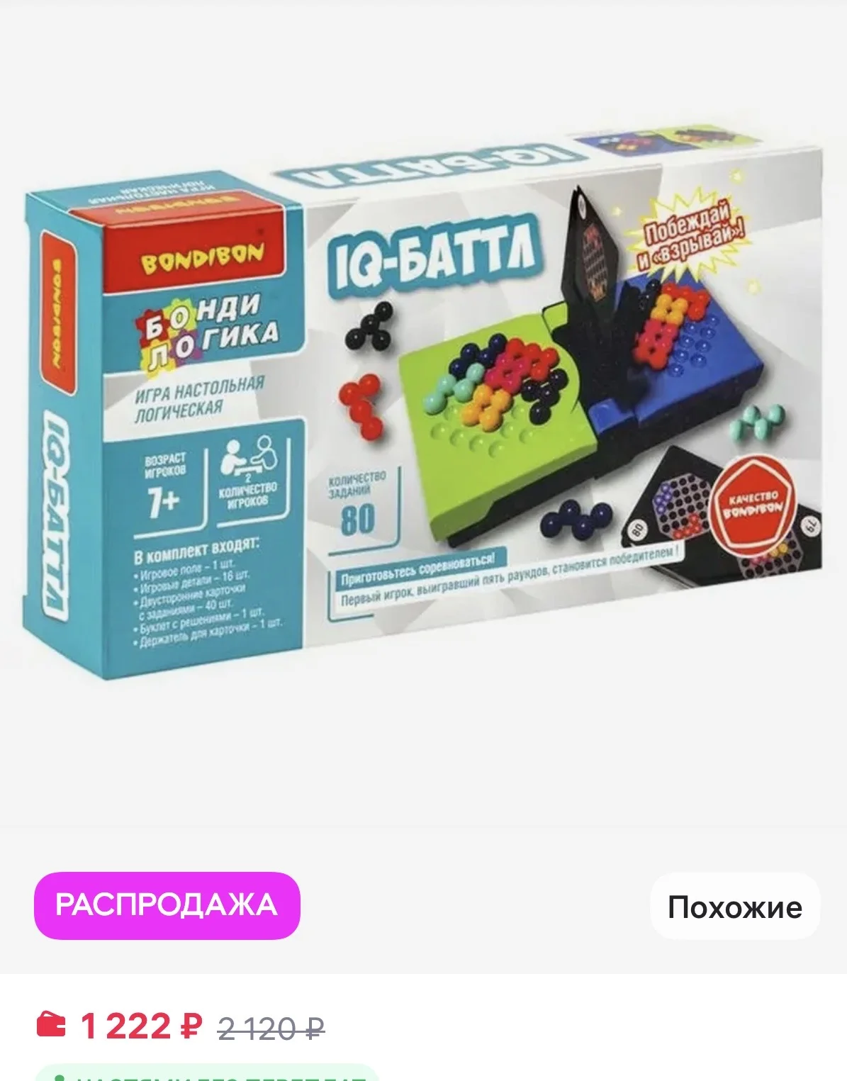Настольная игра - миниатюра 2