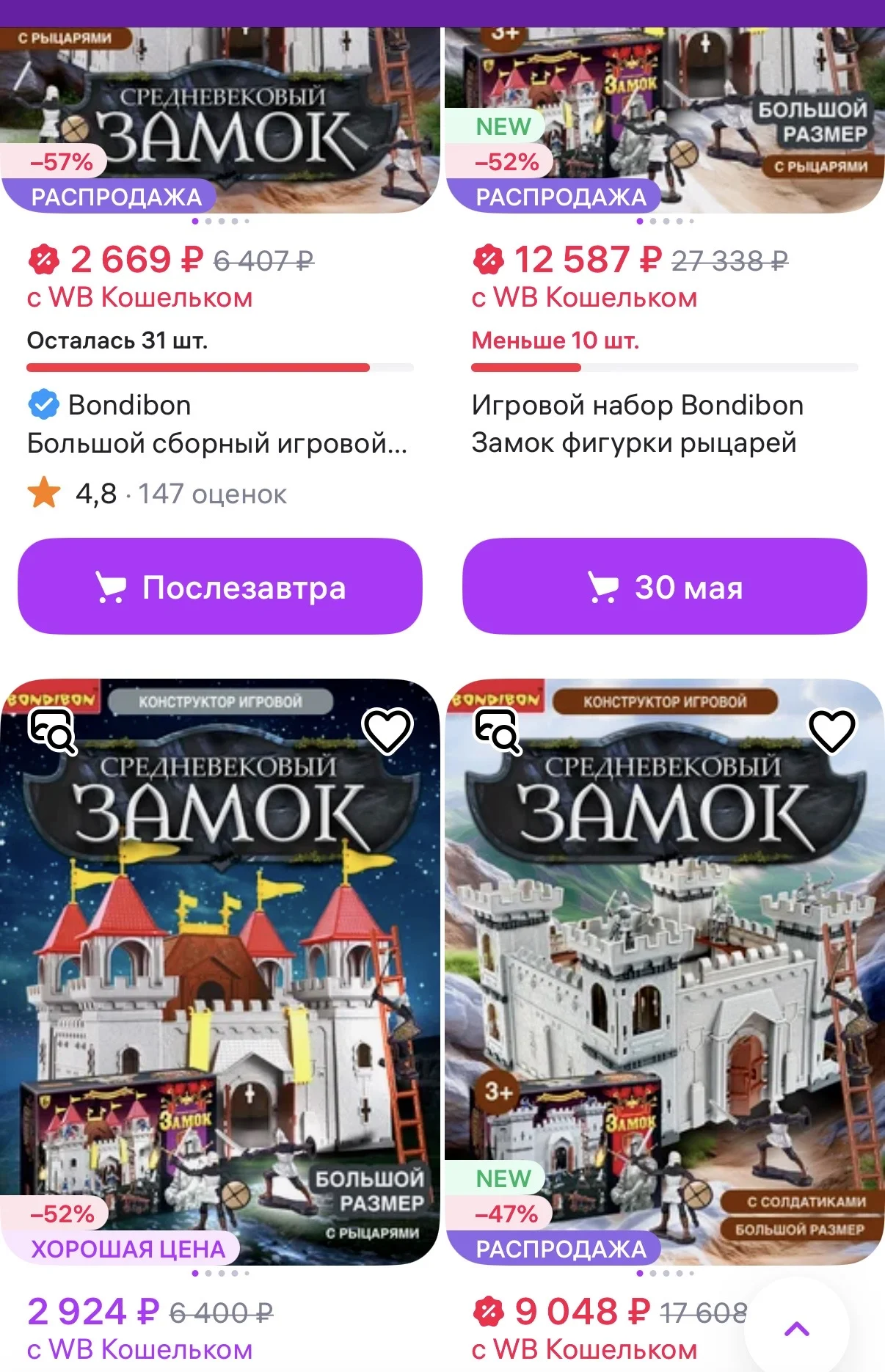 Большой замок - миниатюра 2