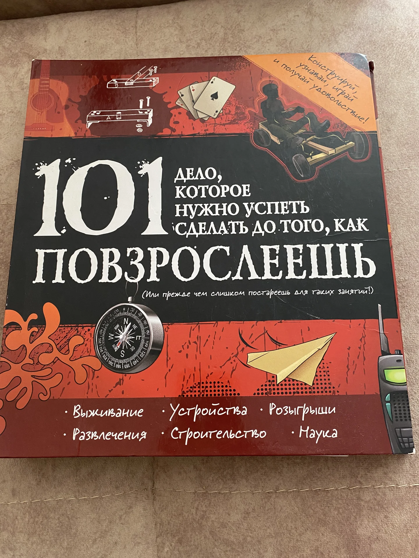 Книга энциклопедия - изображение 1