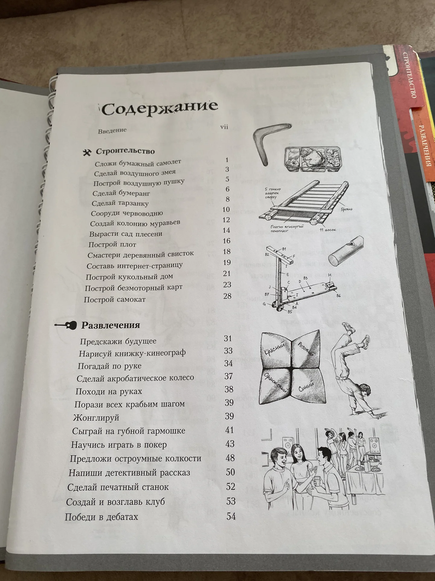 Книга энциклопедия - миниатюра 4