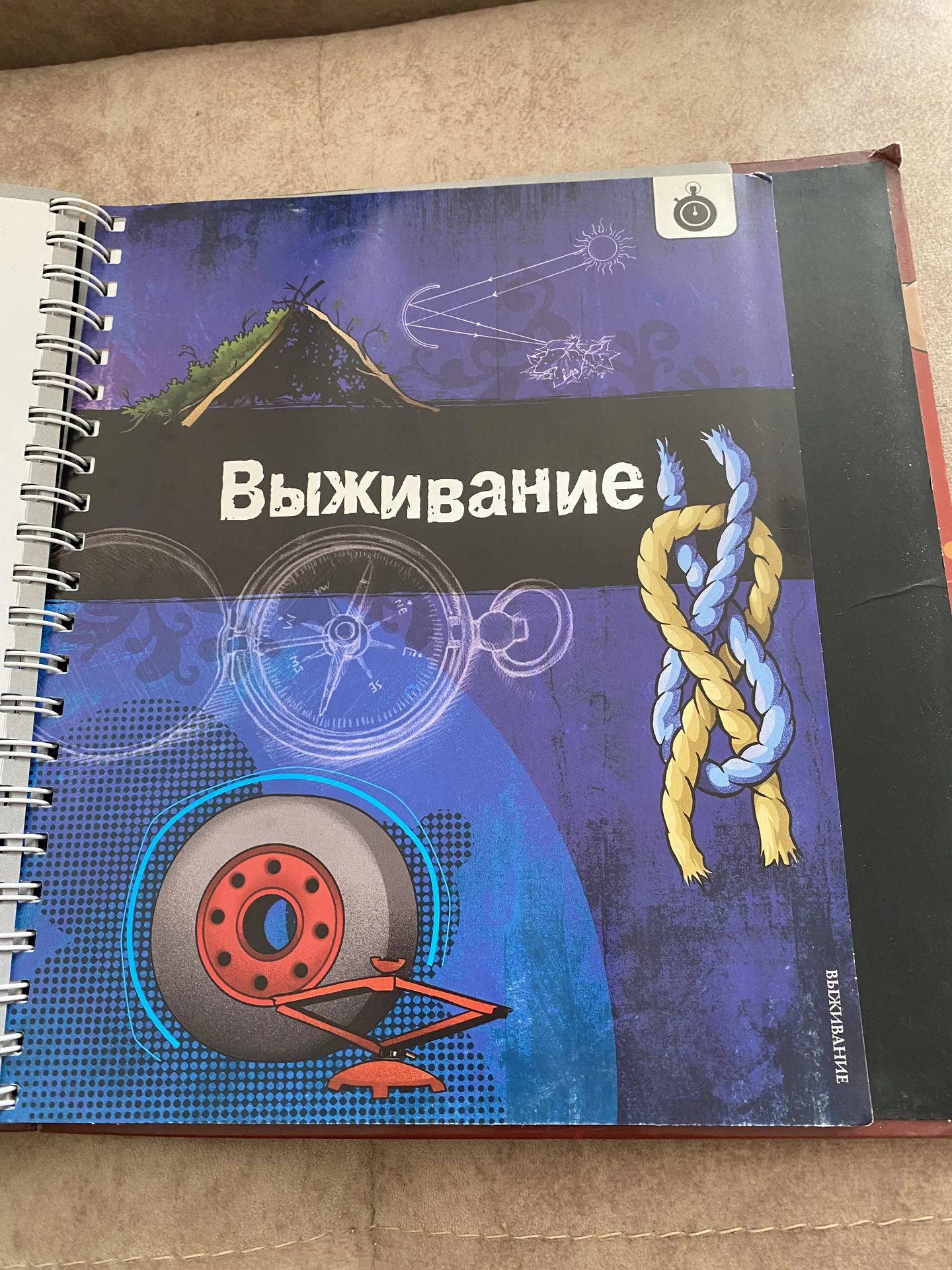 Книга энциклопедия - миниатюра 5