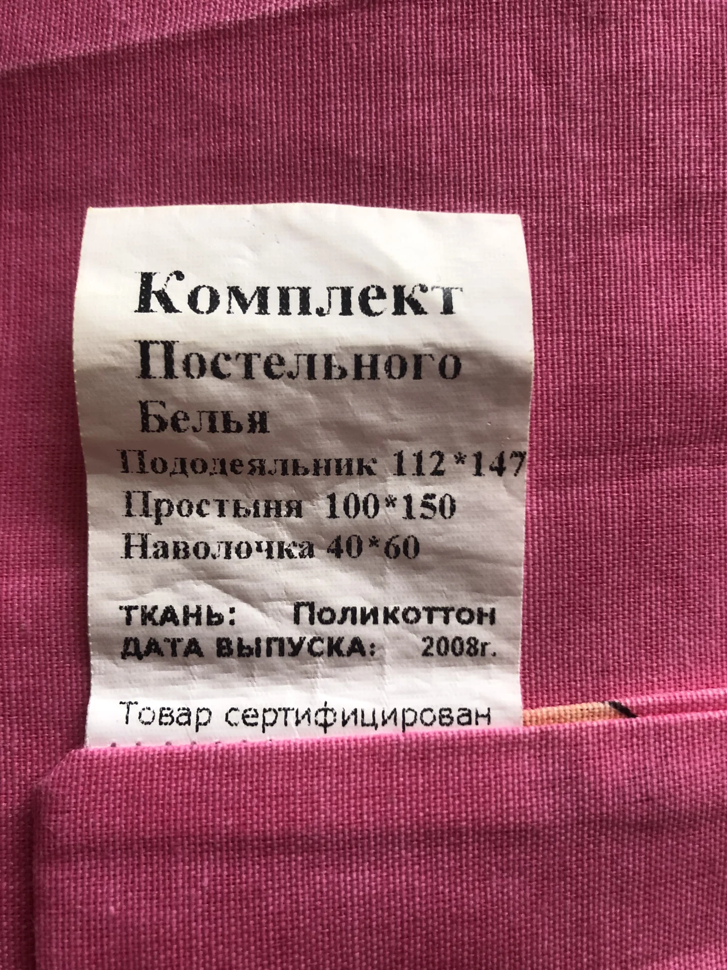 Новое постельное детское - миниатюра 2
