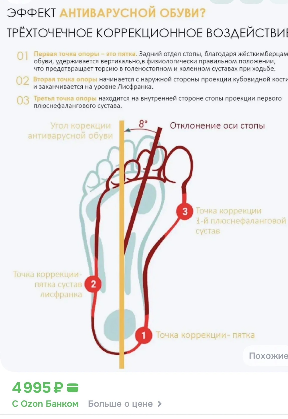 Ортопедическая обувь - миниатюра 6