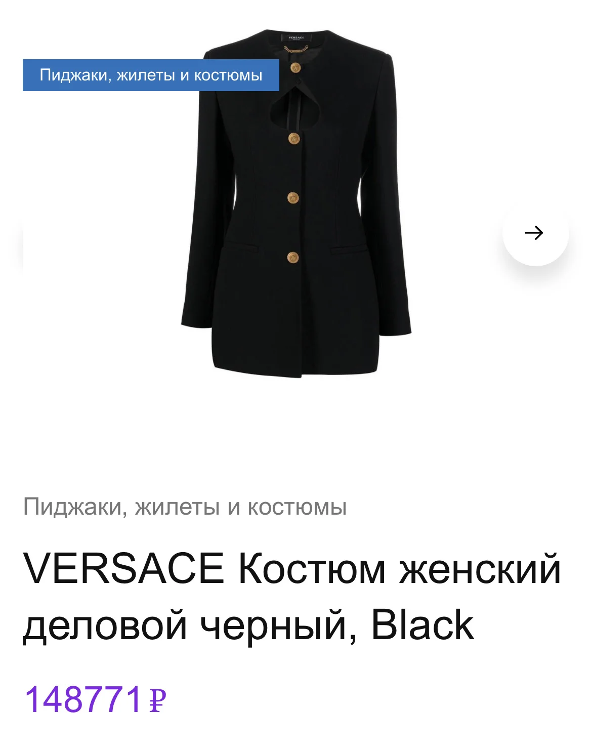 Пиджак Versace - миниатюра 3