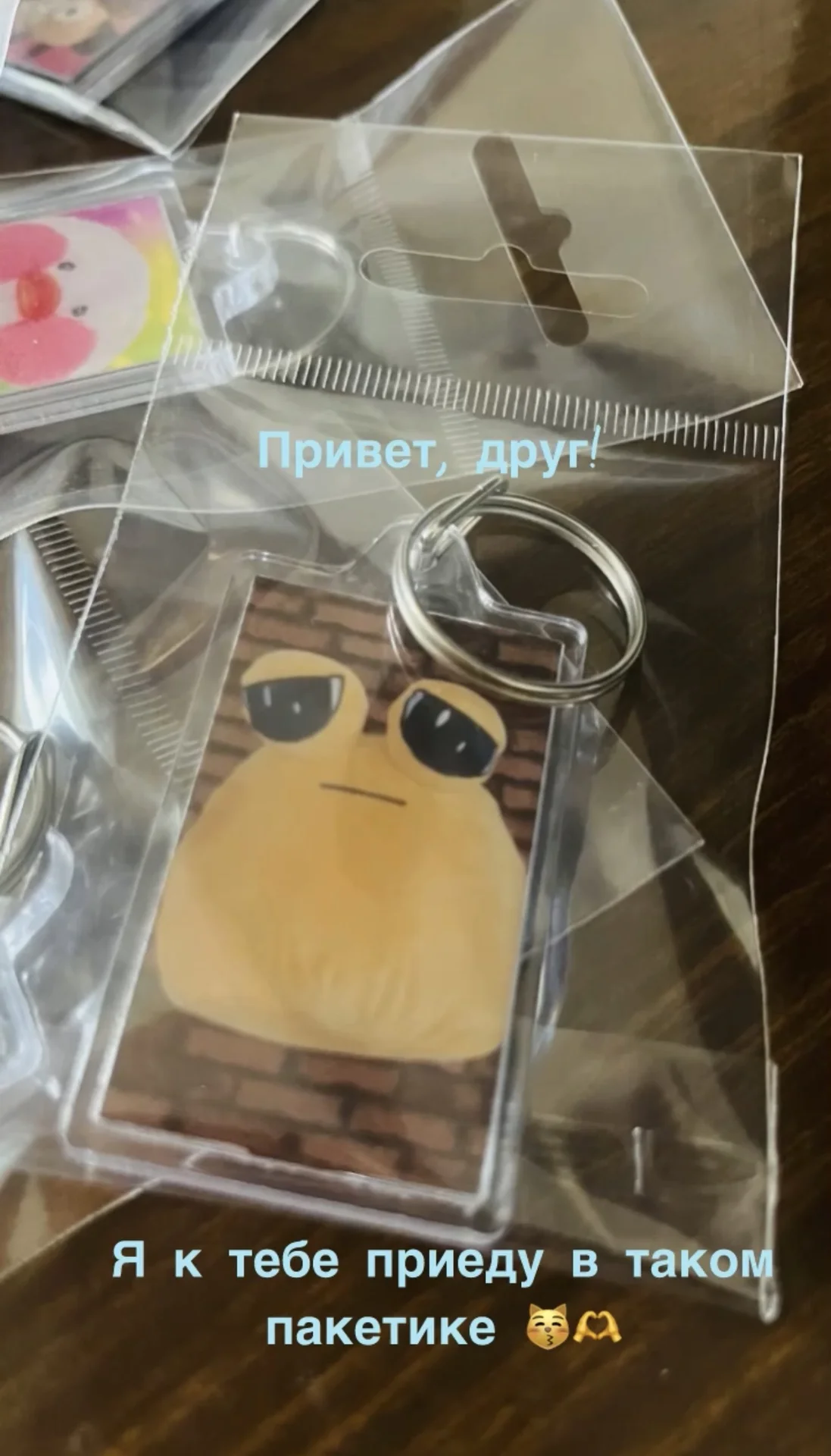 Брелок с любимым героем - изображение 1