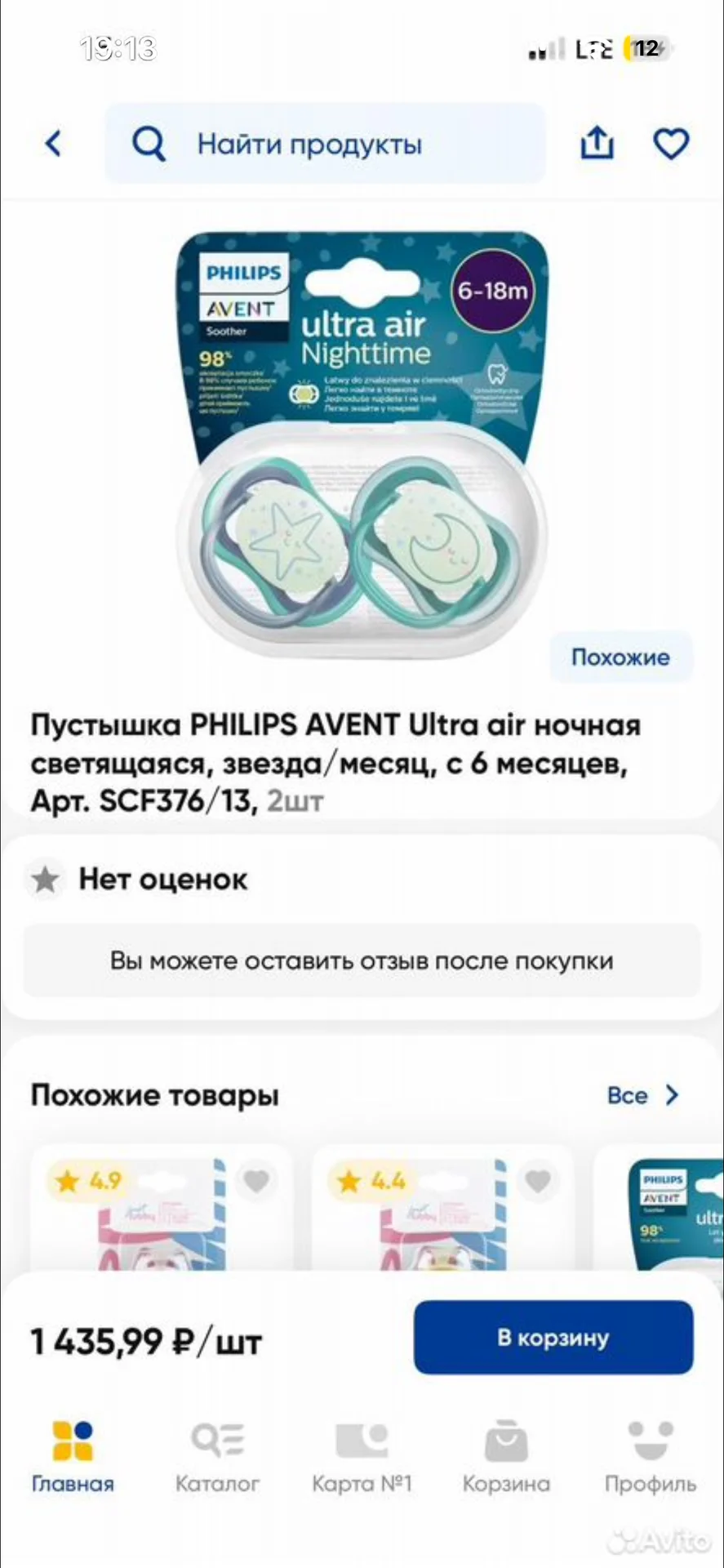 Соски Philips avent новые 6-18 мес - миниатюра 4