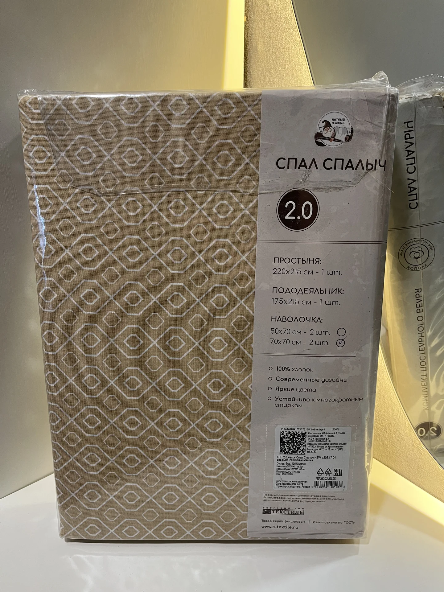 Постельное белье 2х спальное новое - миниатюра 2