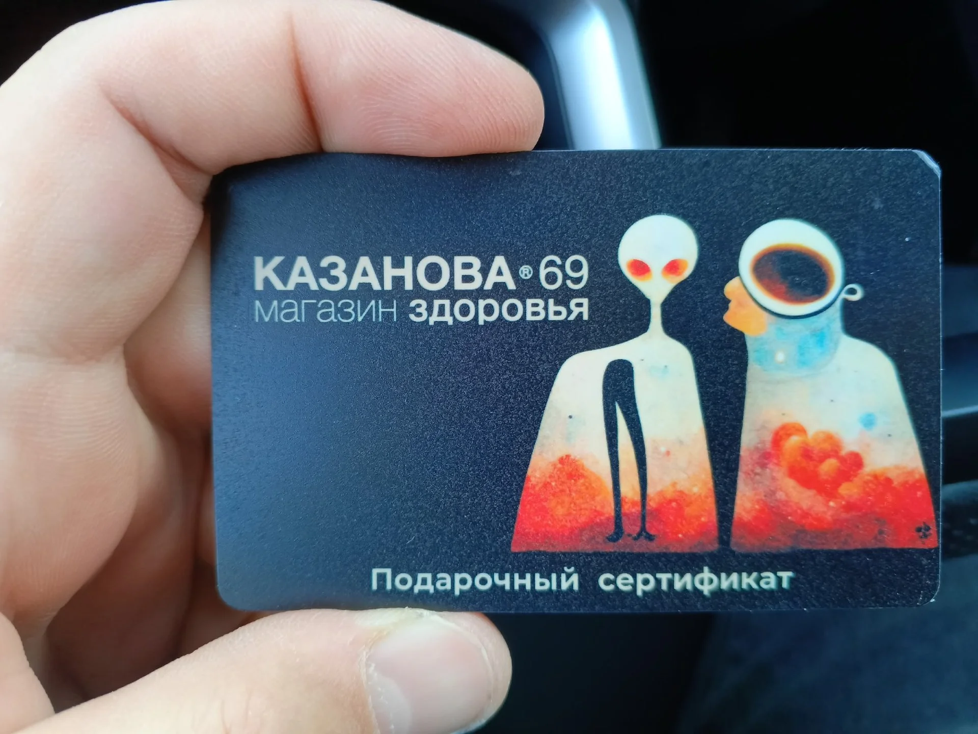 Подарочный сертификат казанова - изображение 1