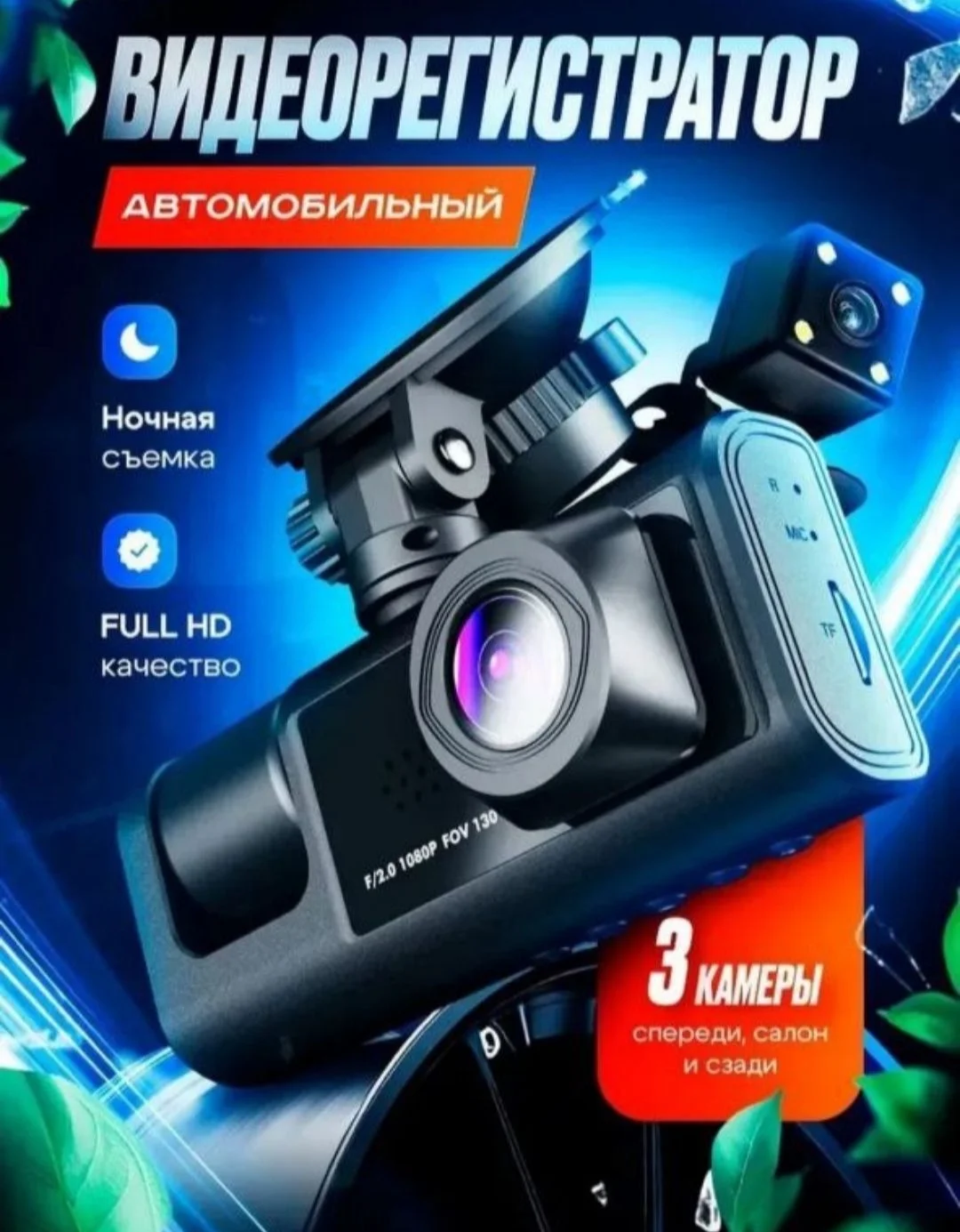 Видеорегистратор автомобильный Black Box - миниатюра 4