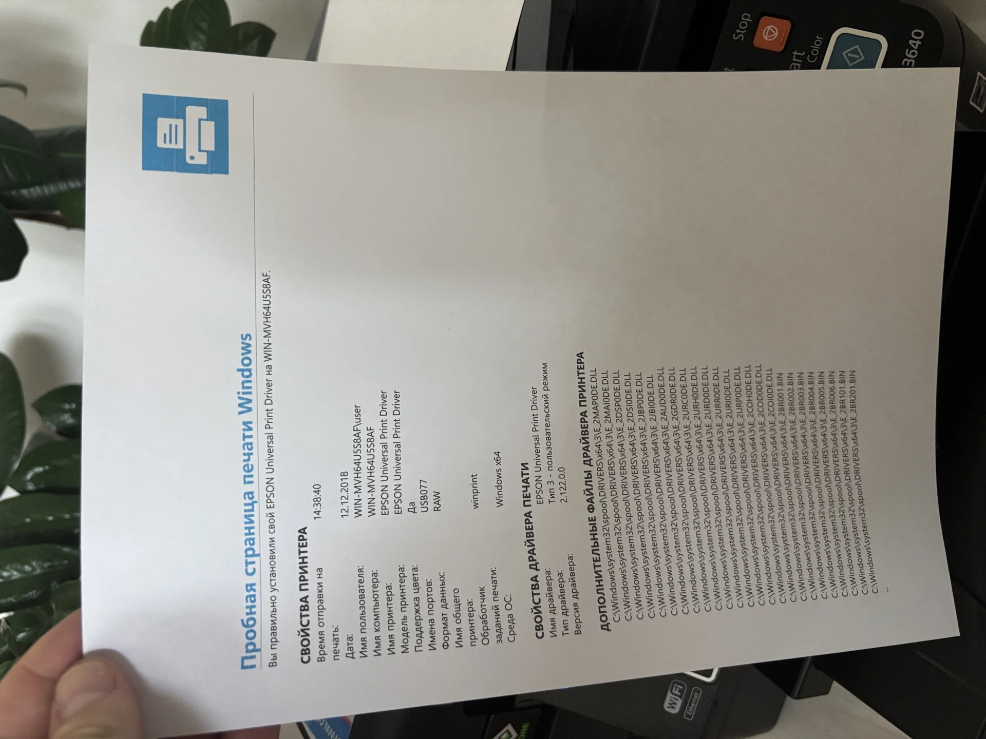 Мфу epson wf-3640 wifi снпч - миниатюра 6