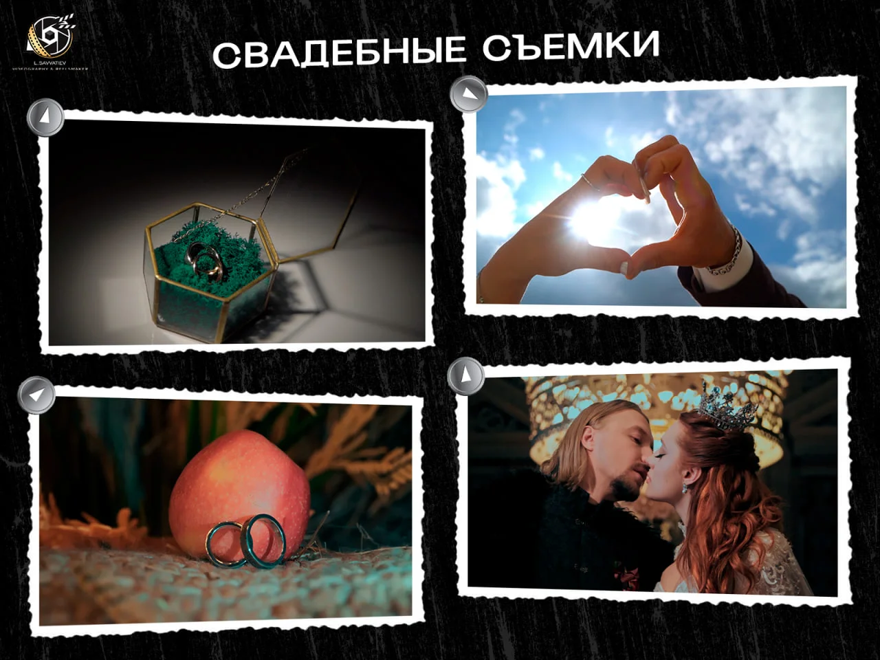 Свадебный видеограф / рилсмейкер / видеооператор - миниатюра 2