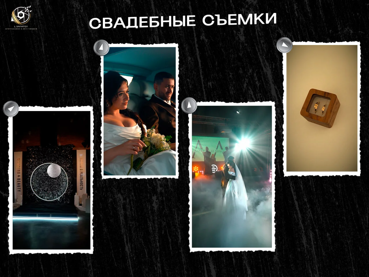 Свадебный видеограф / рилсмейкер / видеооператор - миниатюра 4