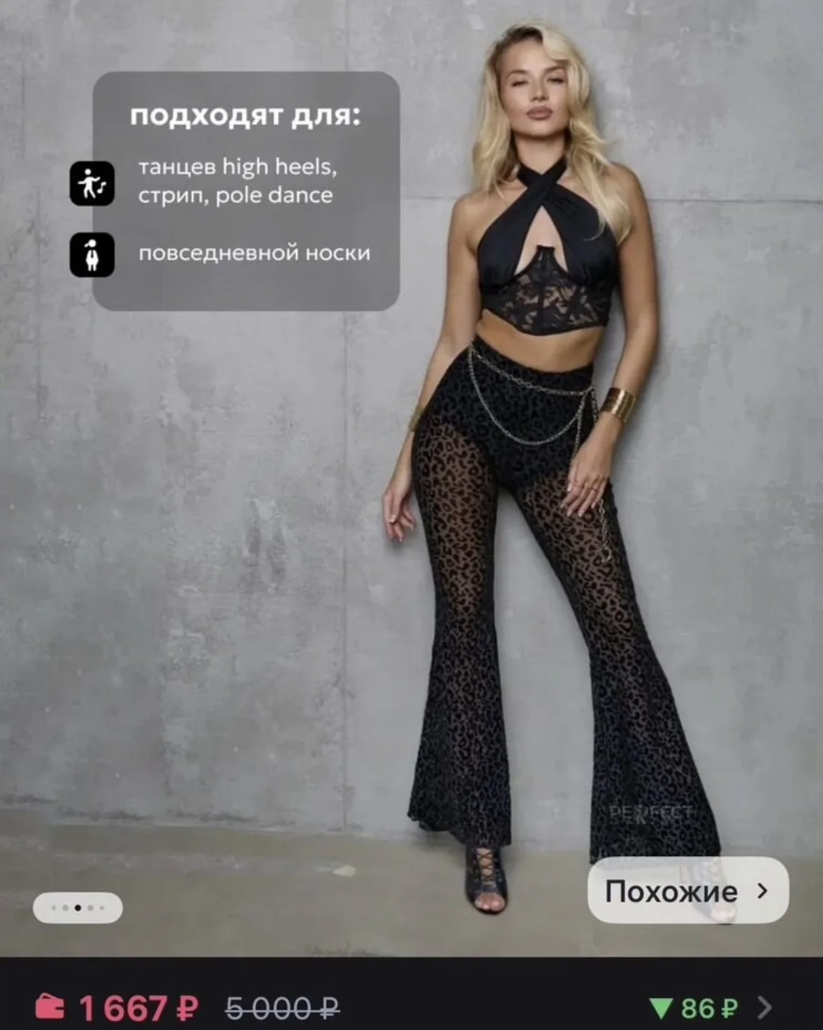 Брюки для танцев - миниатюра 4