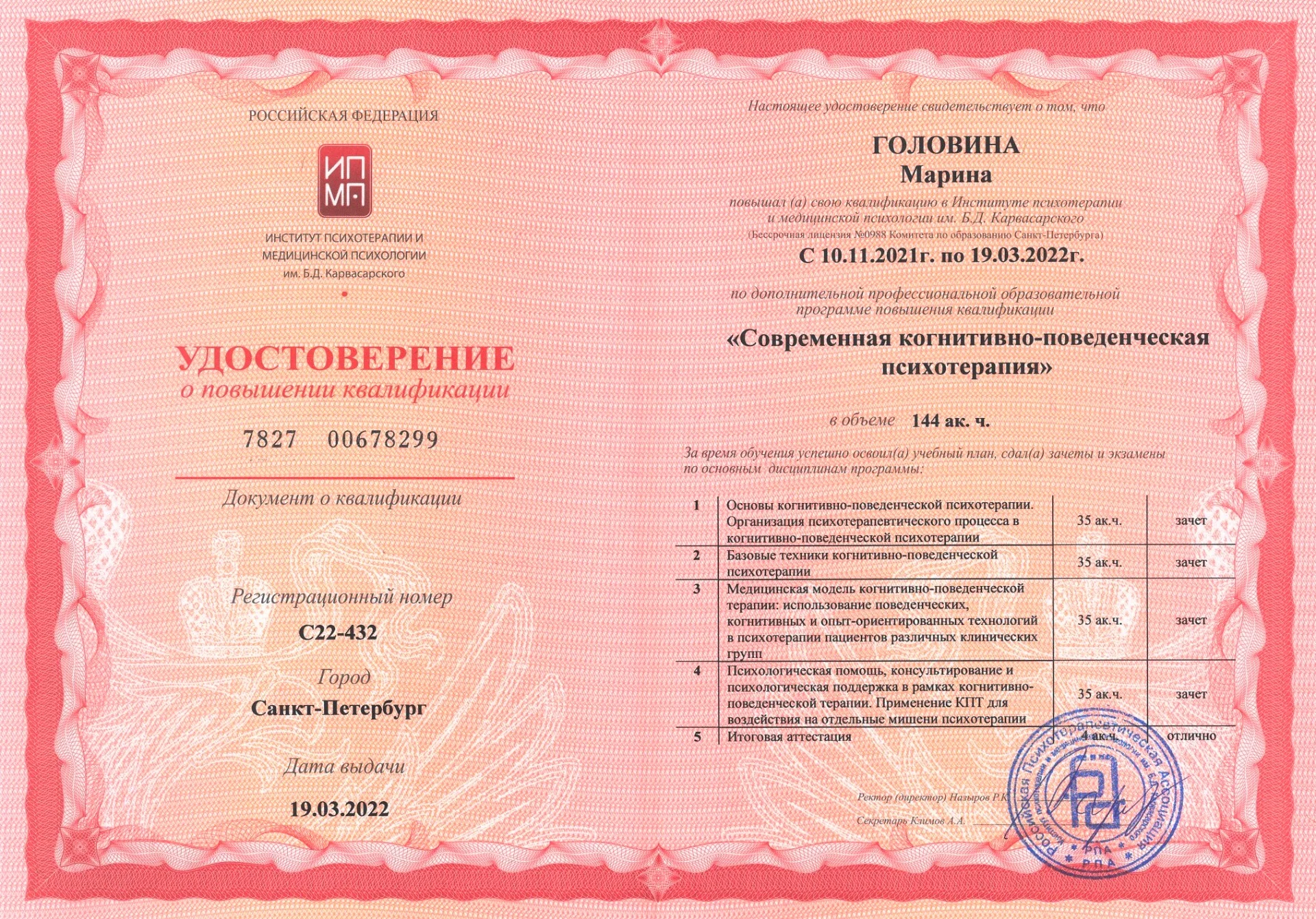 Клинический психолог. Консультация психолога - миниатюра 3