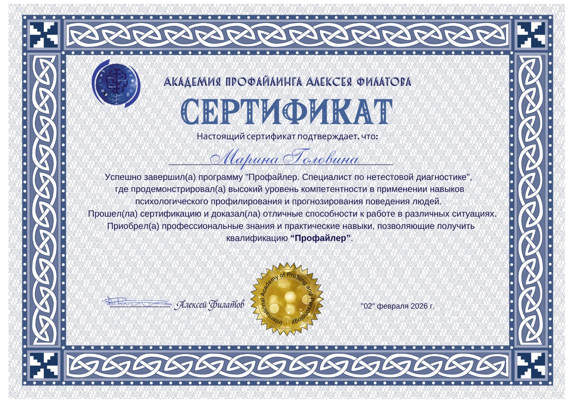Клинический психолог. Консультация психолога - миниатюра 6