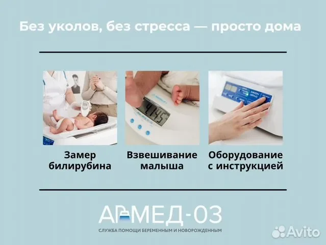 Аренда лампы для лечения желтушки новорожденных - миниатюра 2