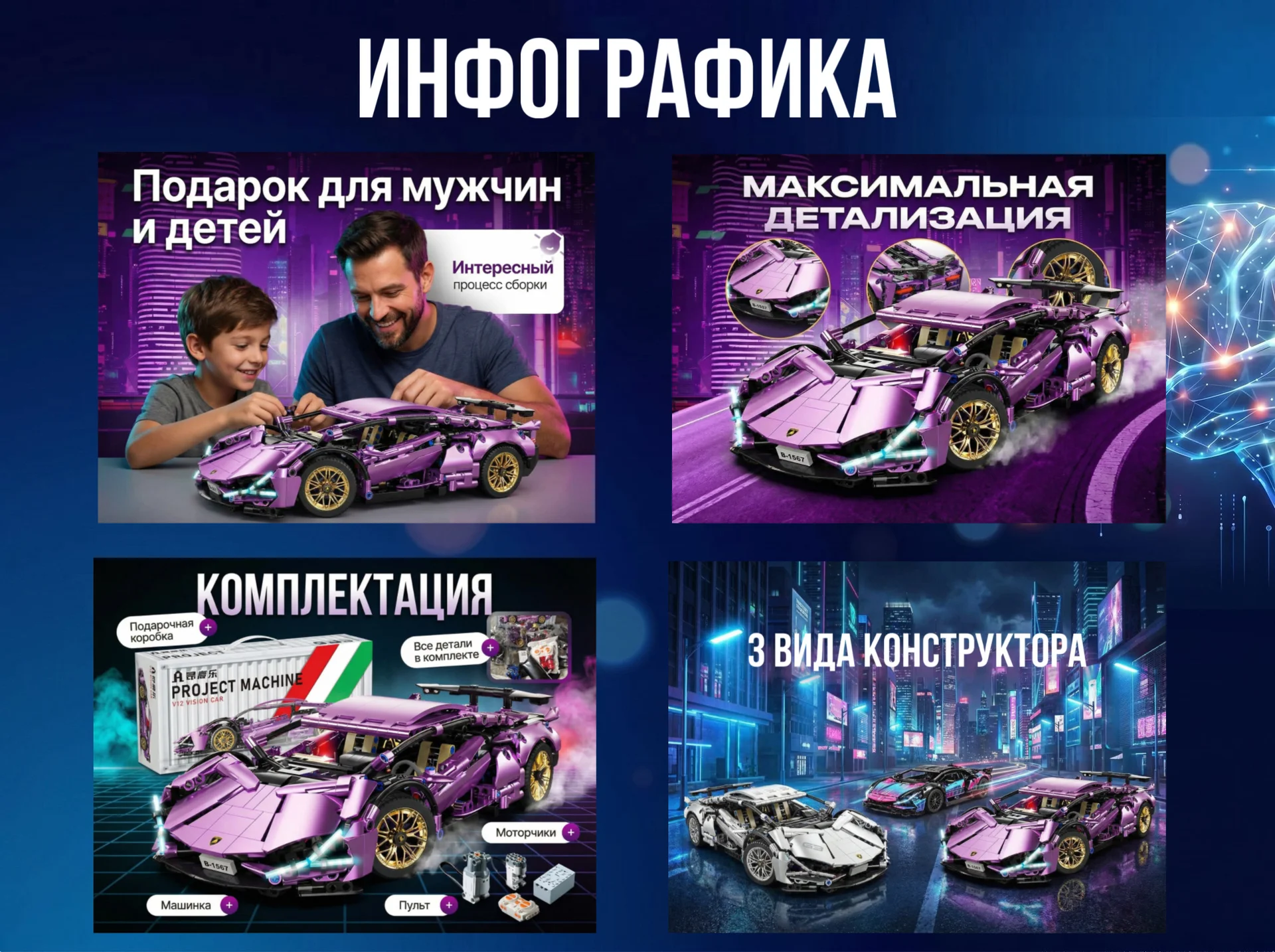Инфографика для маркетплэйсов - миниатюра 4