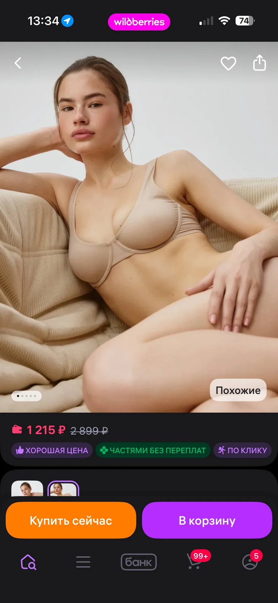Бюстгальтер новый с биркой - изображение 1