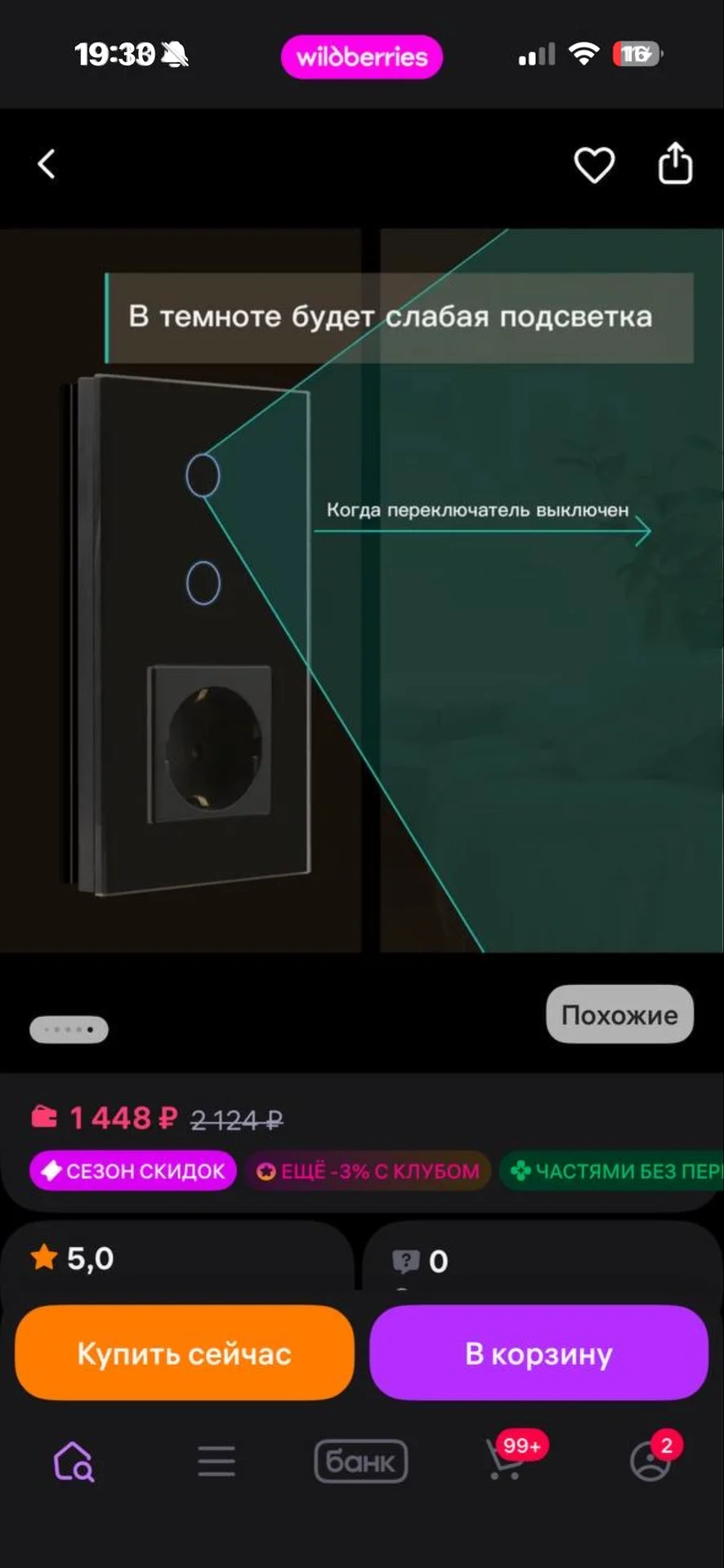Розетка сенсорная новая - миниатюра 2