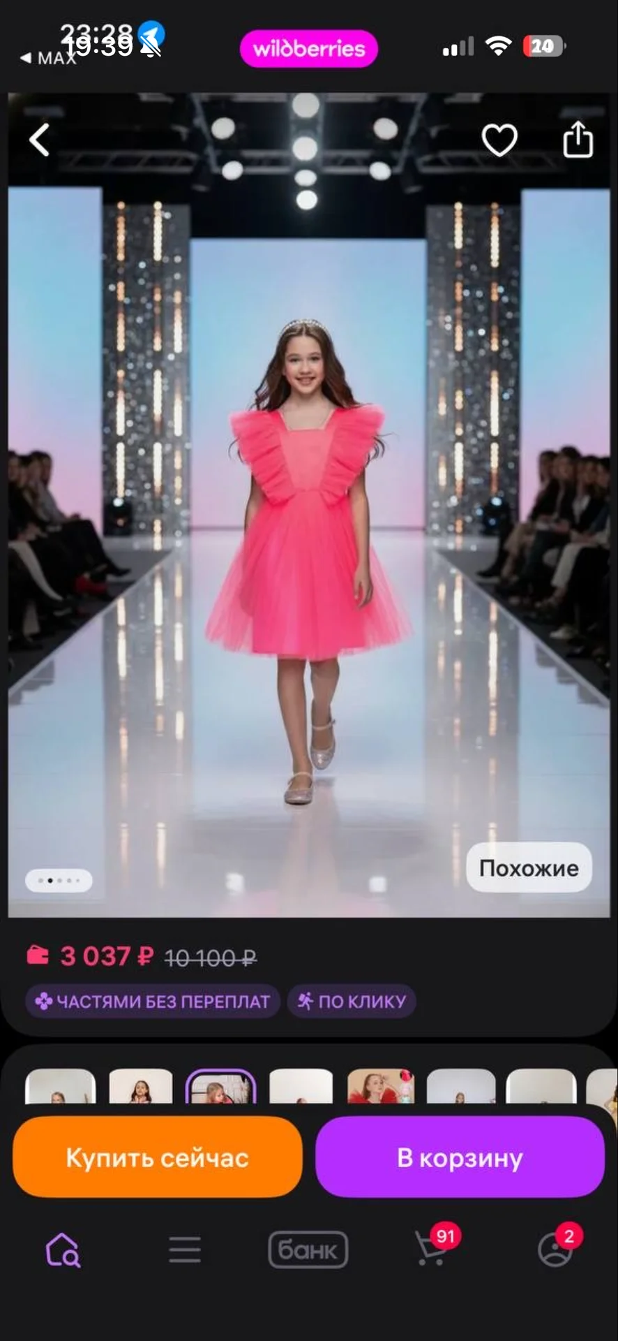 Платье для девочки - изображение 1